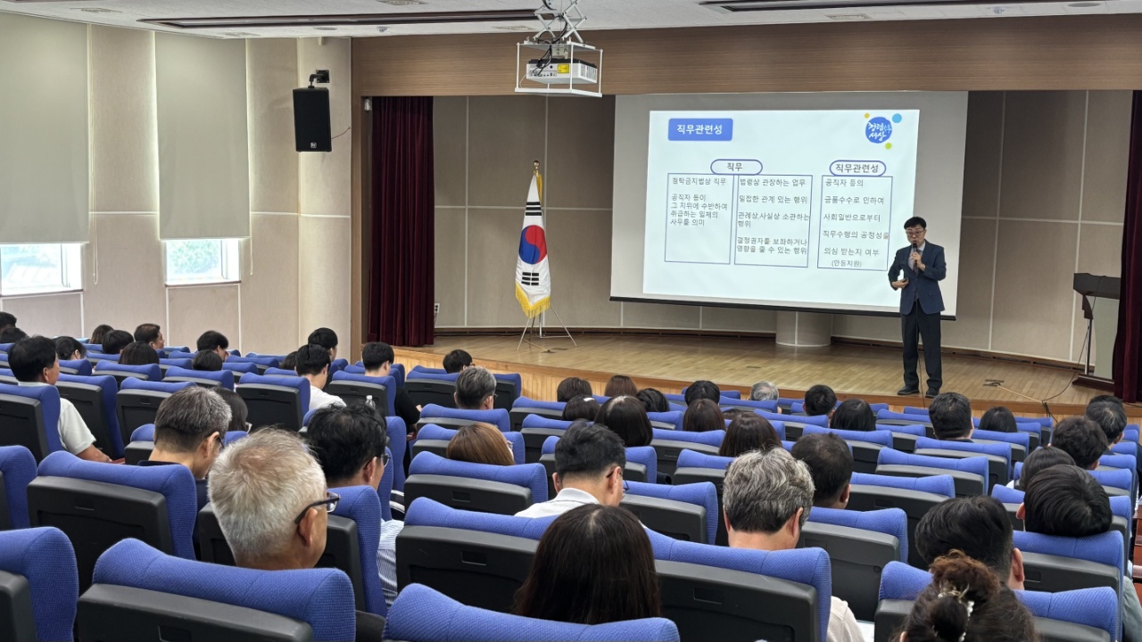 남해교육지원청, 반부패 · 청렴 및 갑질 예방 교육 실시  - 관련이미지1