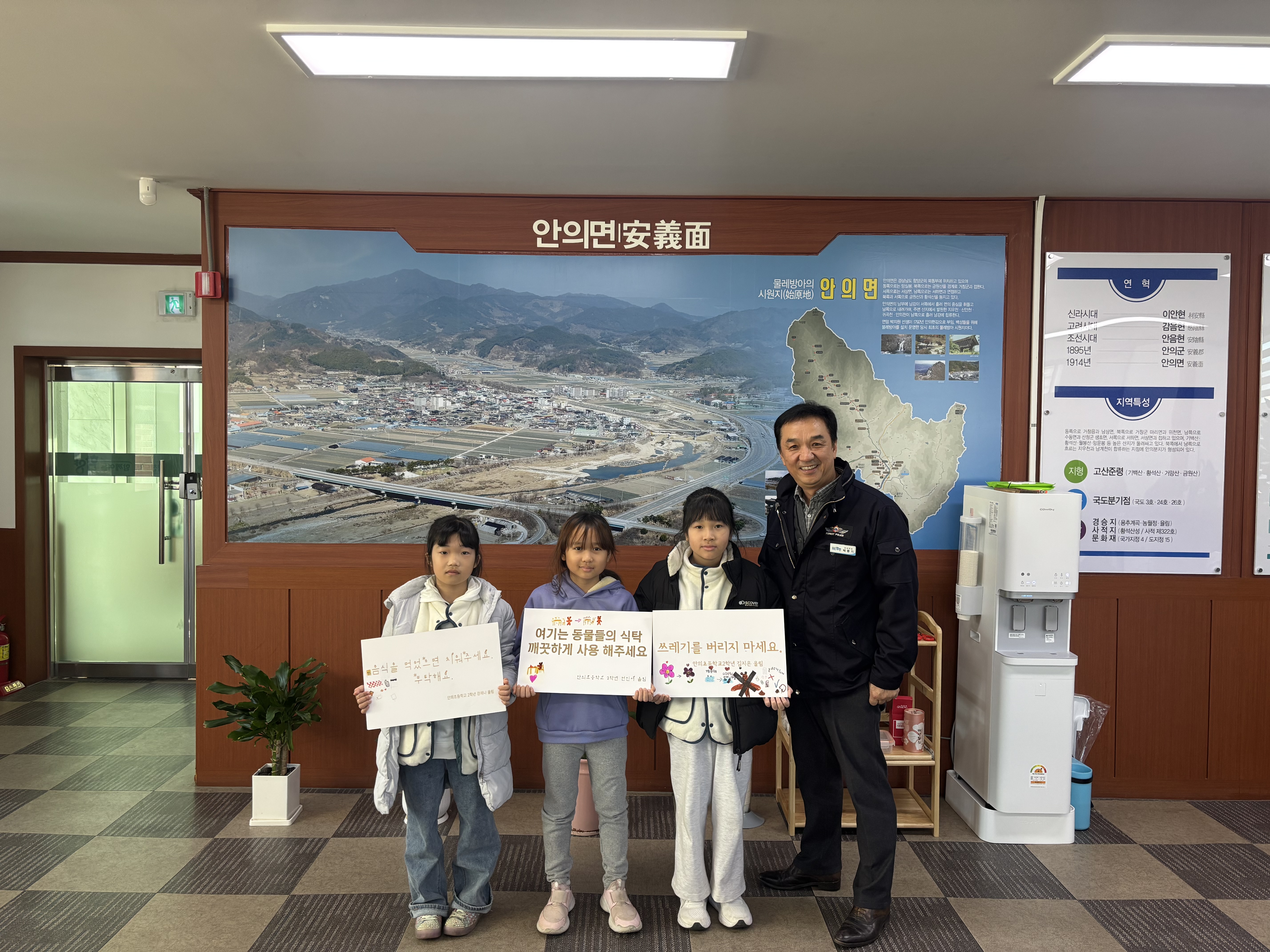 안의초,학생과 마을이 함께하는 교육  - 관련이미지1