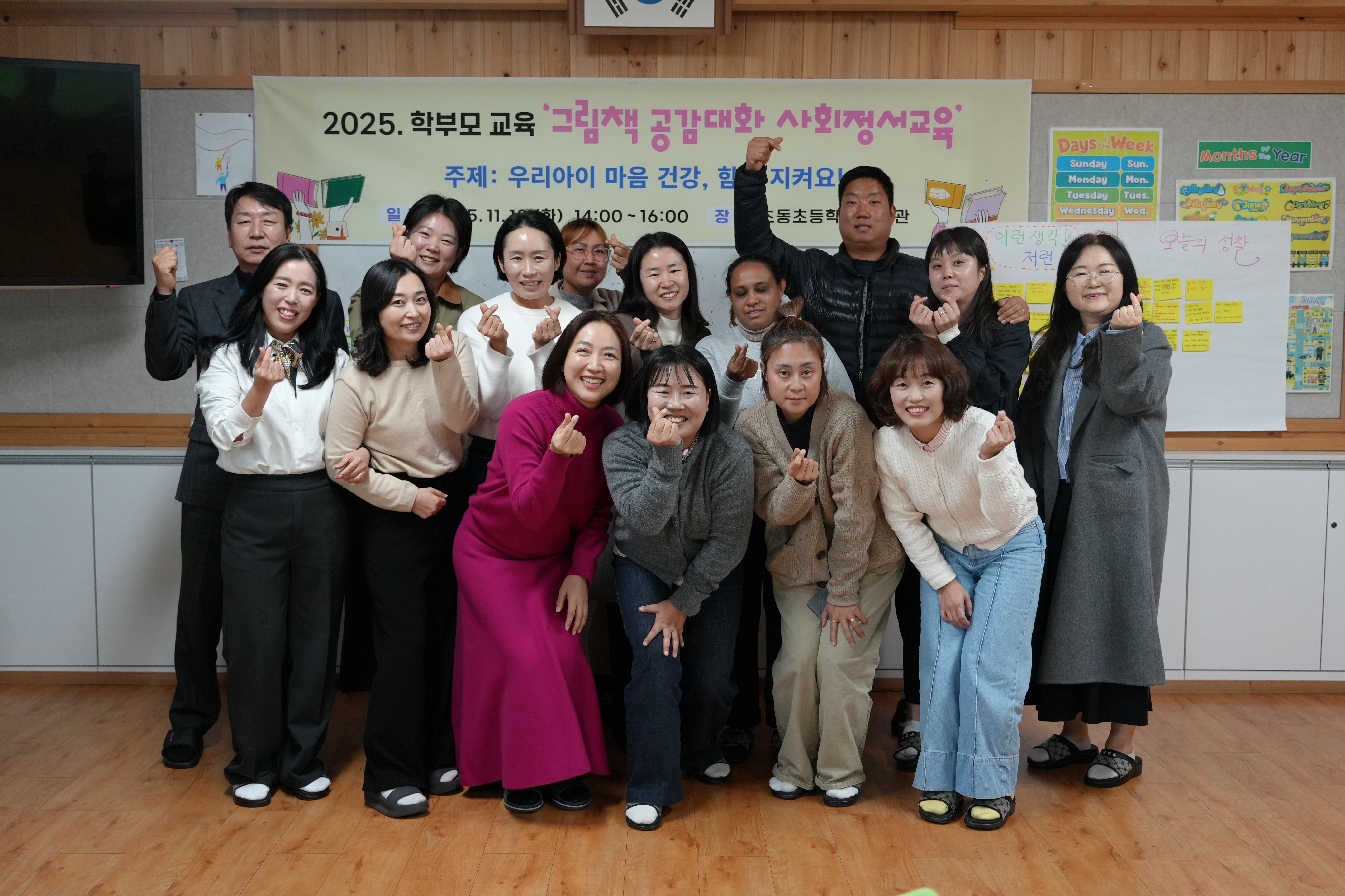밀양 초동초등학교, &#39;우리 아이의 마음 건강, 함께 지켜요&#39;  학부모 연수로 따뜻한 성장 공동체 일궈 - 관련이미지1