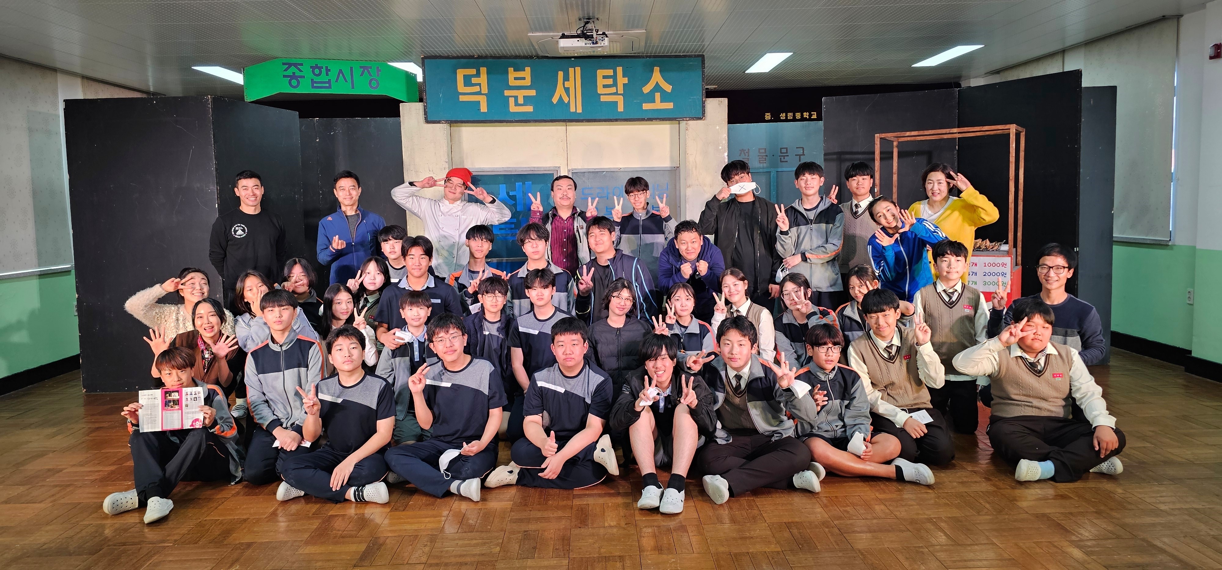  생림중,  따뜻한 마음이 묻어나는 우리 이웃의 이야기로 연극 관람 - 관련이미지5