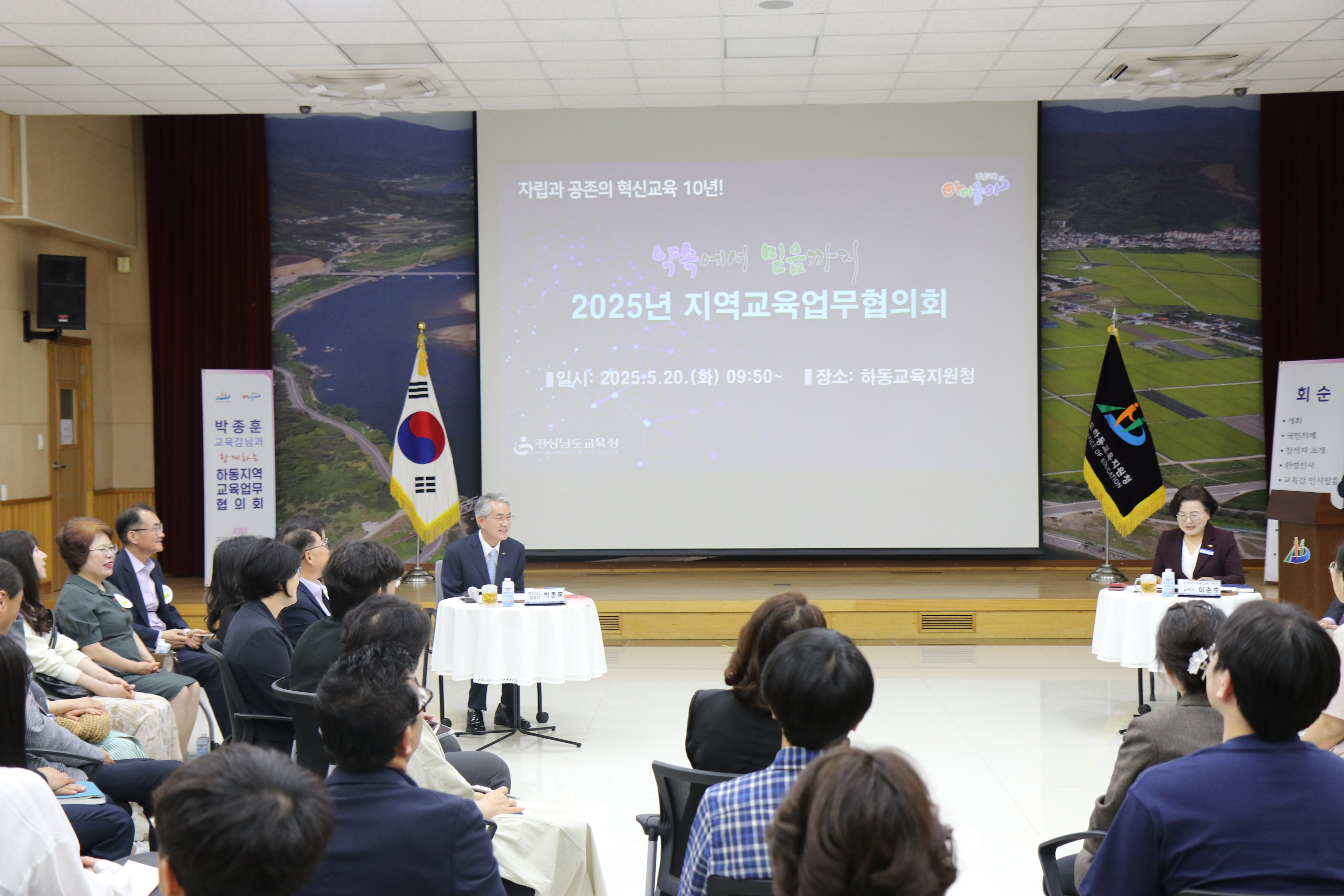 2025년 교육감 방문 하동지역교육업무협의회(하동교육지원청) - 관련이미지2