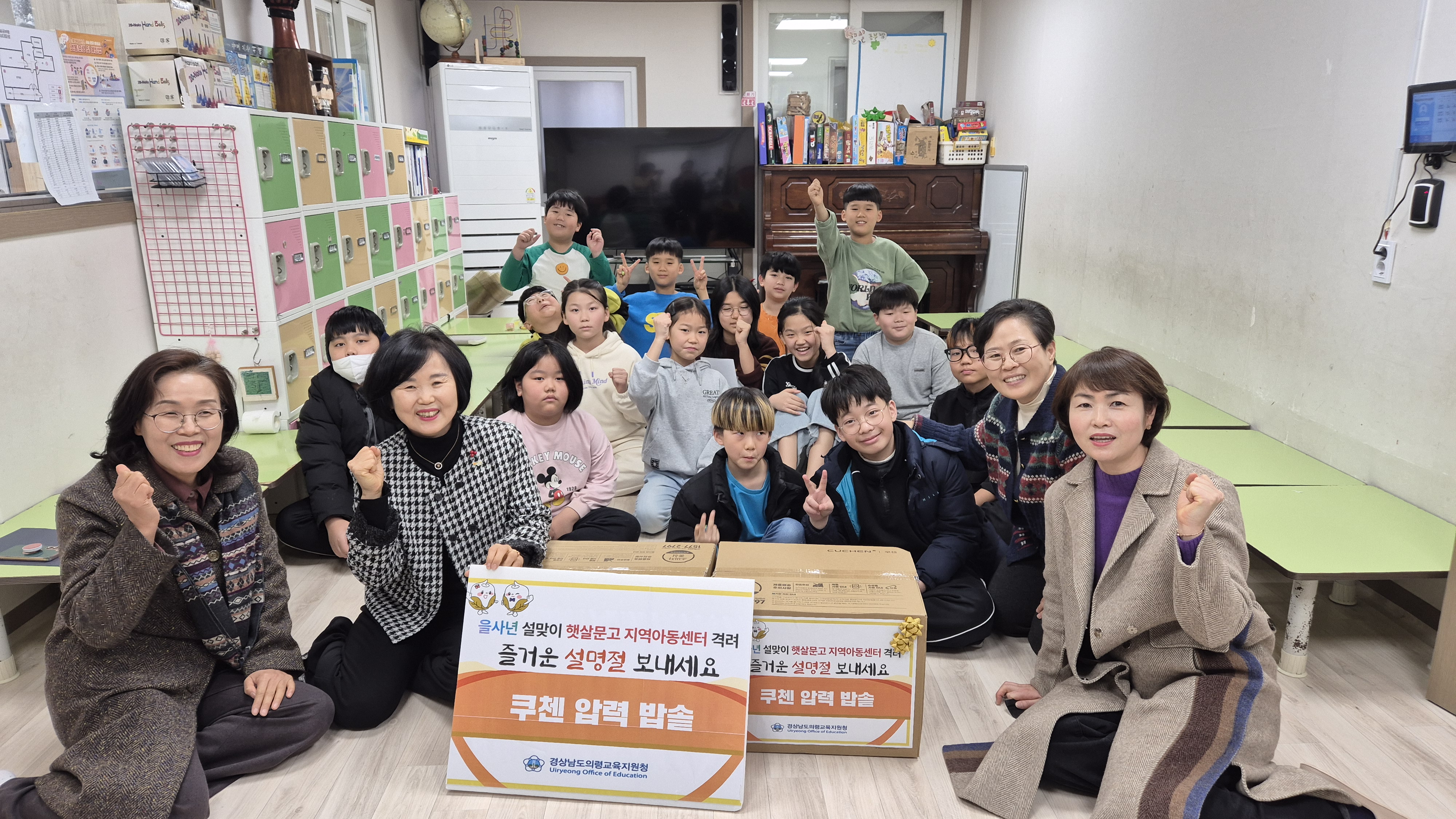 의령교육지원청, 을사년 설맞이 지역아동센터 격려 방문 - 관련이미지2