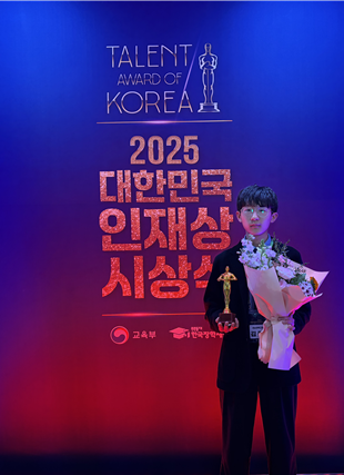 경남과학고 김준희, 김민서 2025 대한민국 인재상 수상 - 관련이미지1