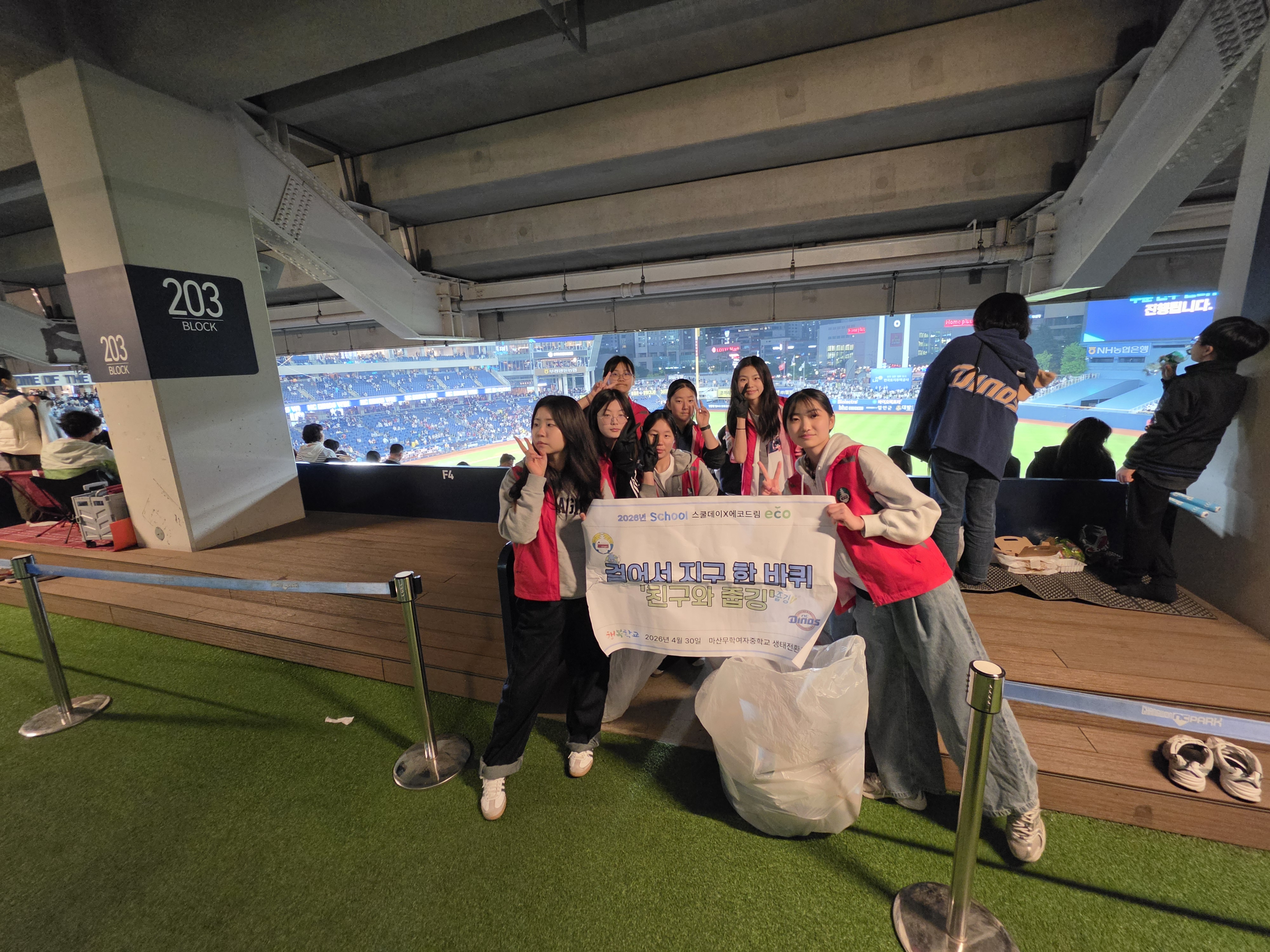 마산무학여자중학교 경남교육청, NC다이노스와 함께하는 스쿨데이 행사 마쳐 - 관련이미지4