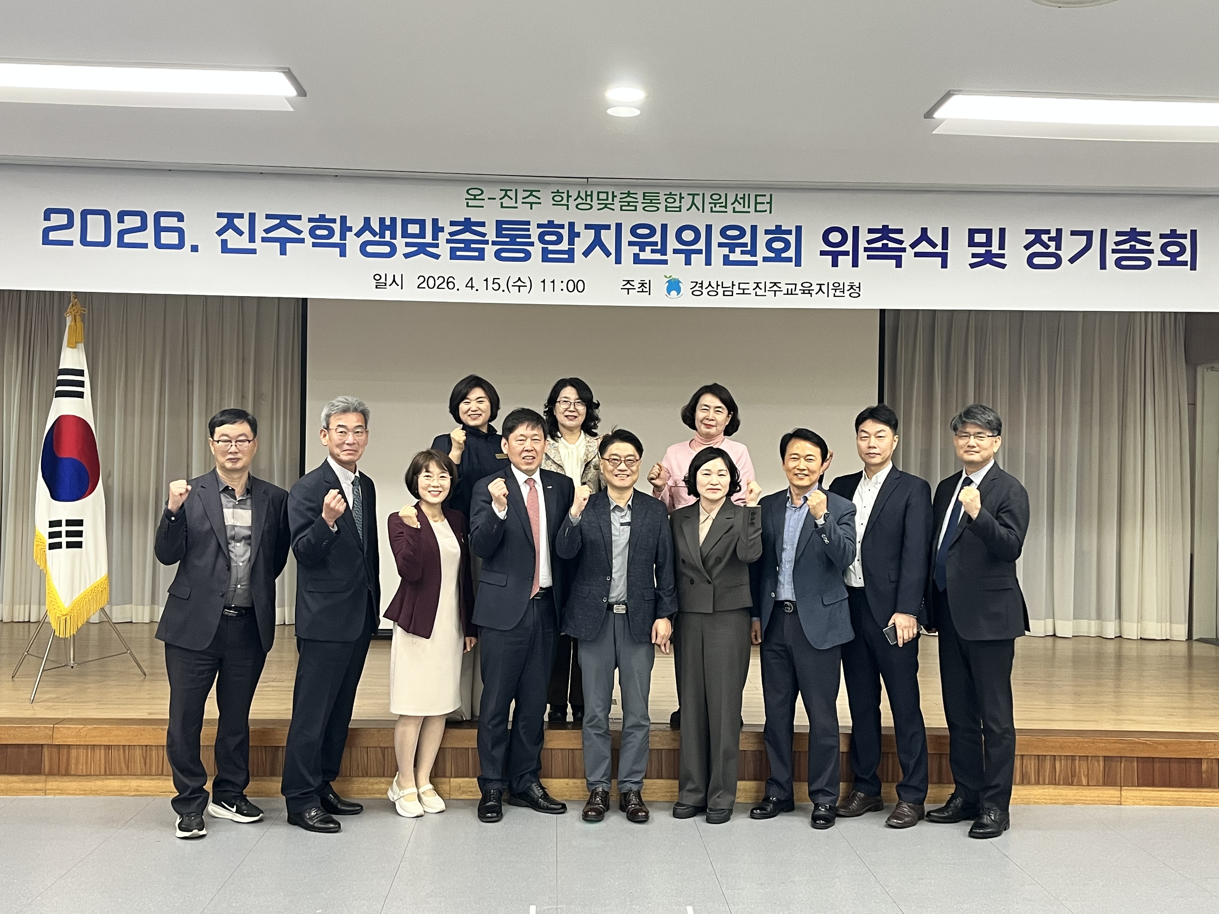 “온진주 지역학생맞춤통합지원 위촉식 및 회의 개최” - 관련이미지1