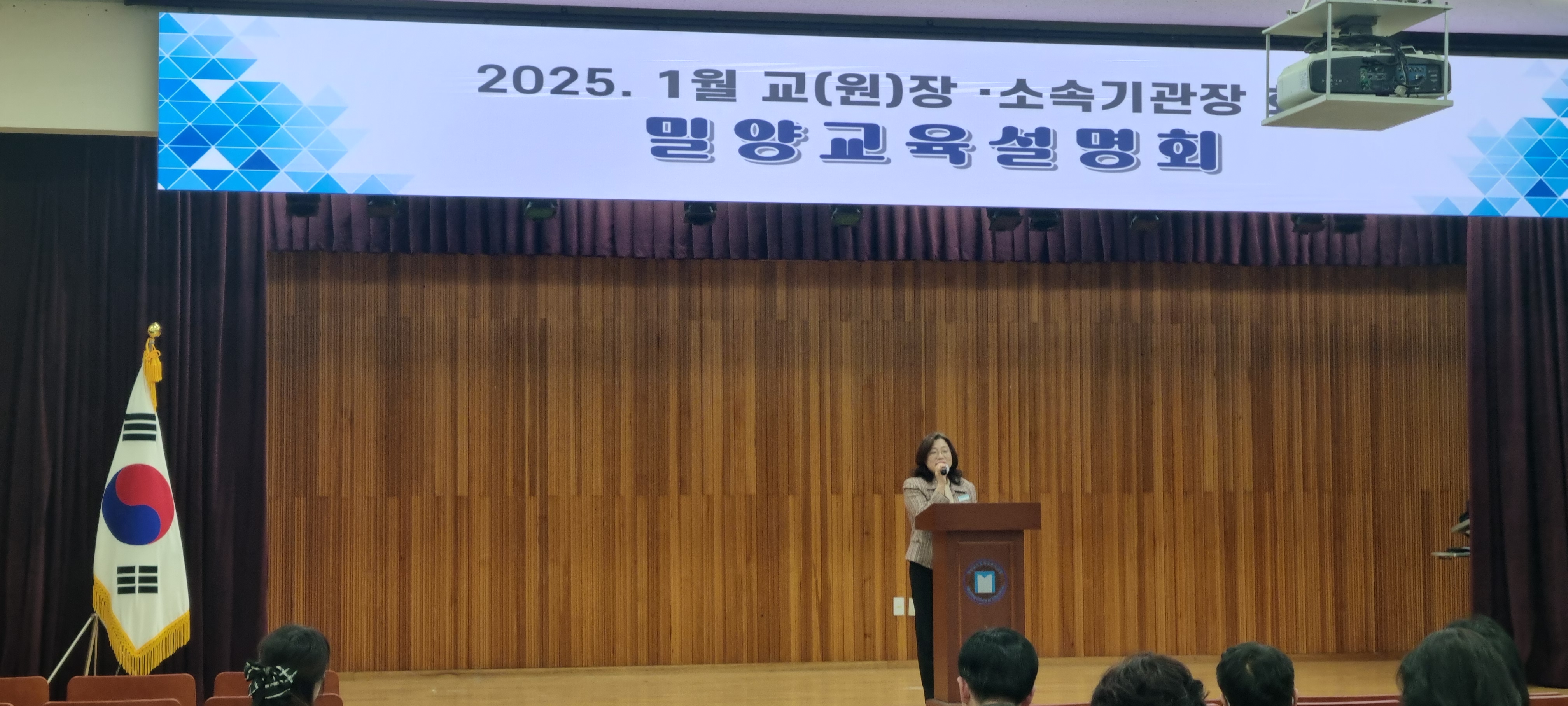 2025 밀양교육, 함께 여는 미래의 길! - 관련이미지1