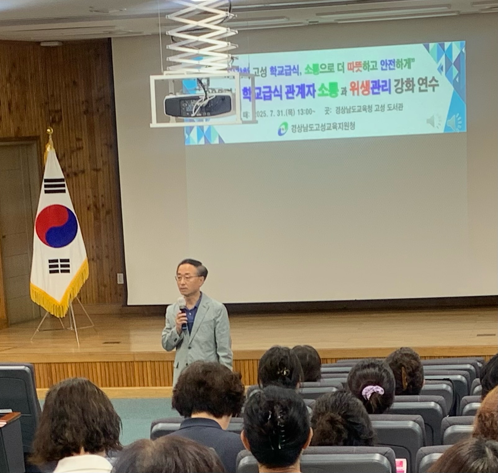 고성교육지원청, 학교급식 관계자 소통과 위생관리 강화 연수 - 관련이미지1
