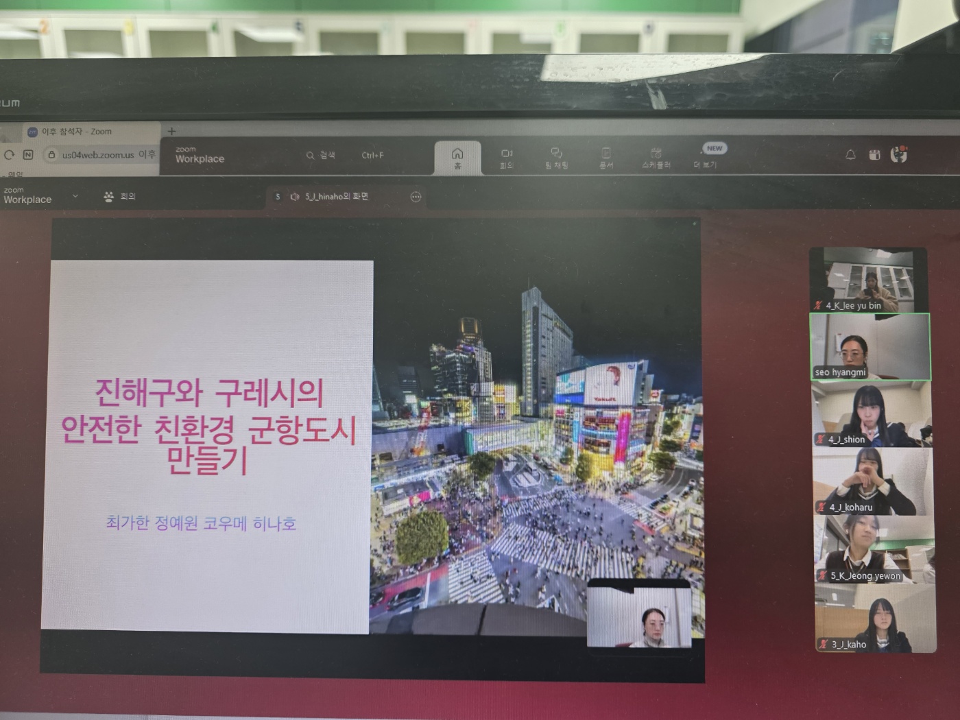 진해여고-일본 히로시마 미야하라고, 1년간 ‘지역문제 함께 고민’,  ‘지역을 바꾸는 작지만 큰 생각’으로 다양한 활동 이어가 - 관련이미지1