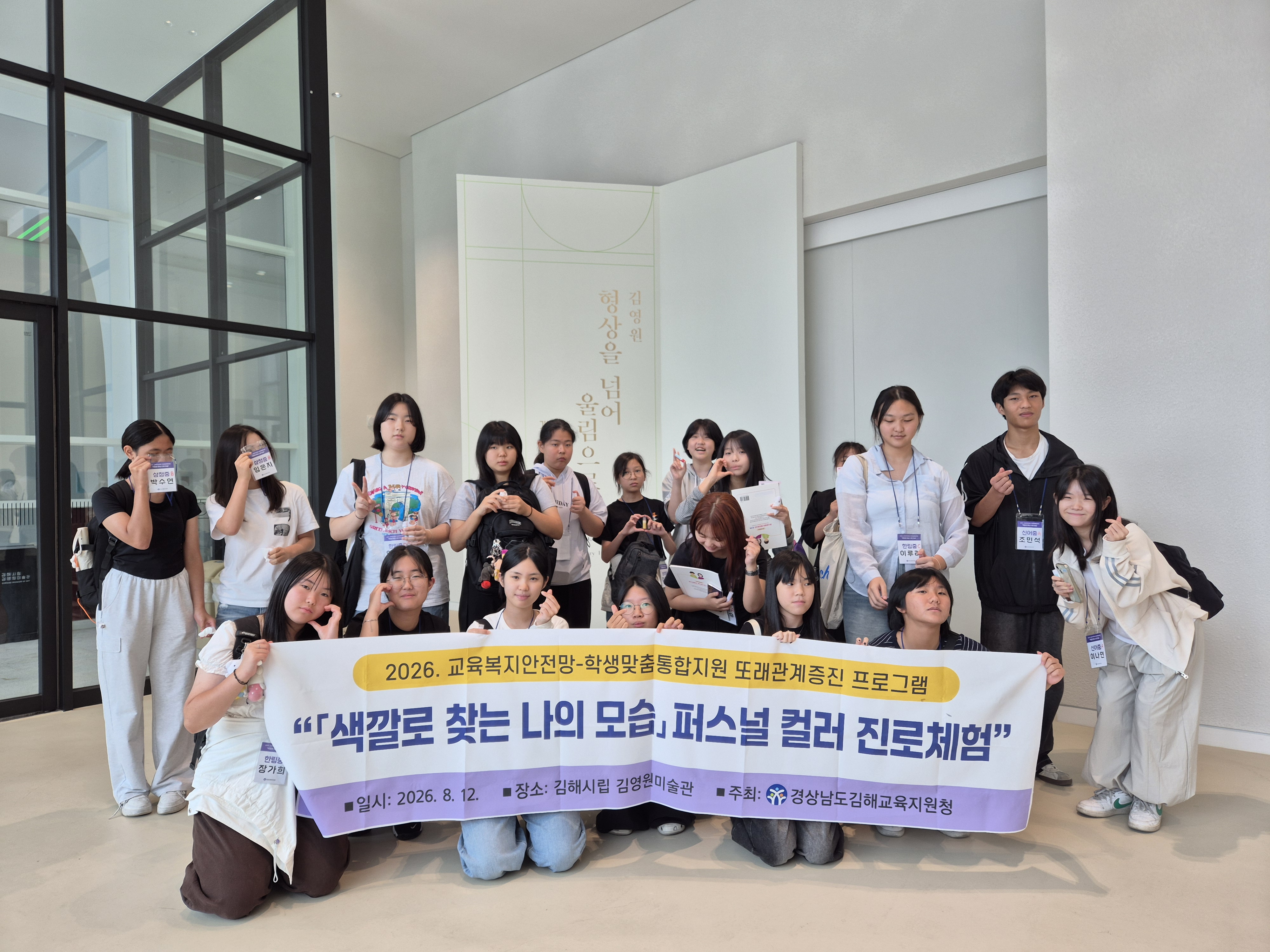 김해교육지원청, 미술관에서 찾는 특별한 나의 모습 - 관련이미지3