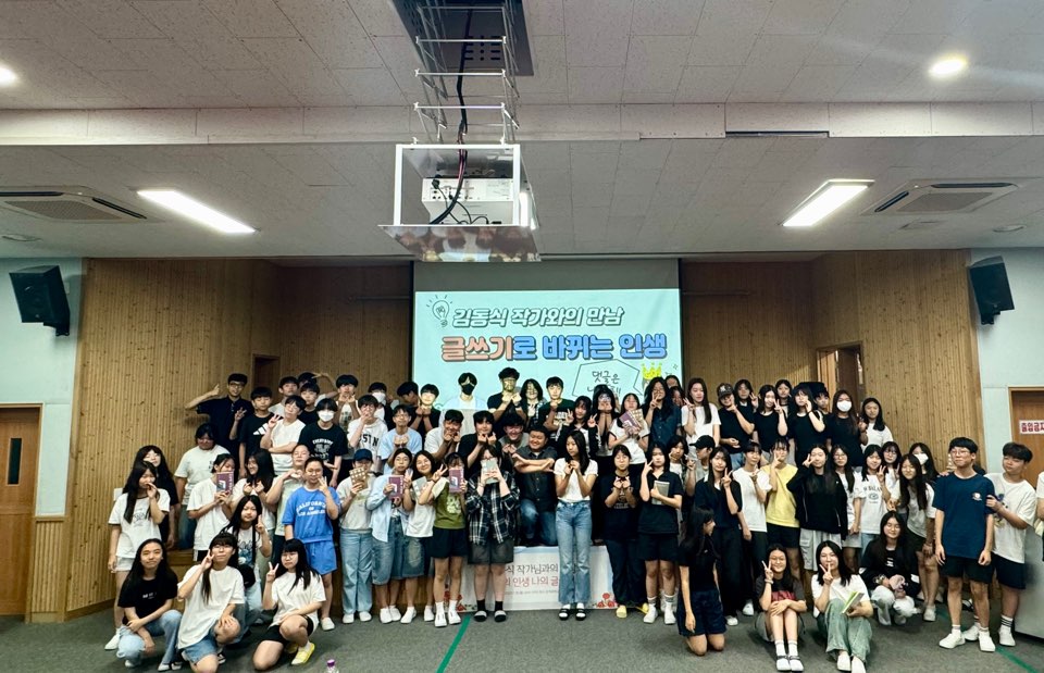 겸손과 꾸준함이 만든 작가의 길,  『회색 인간』 김동식과 감계중 학생들의 특별한 여름 - 관련이미지3