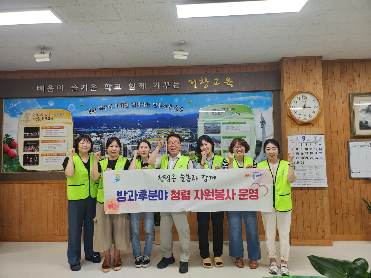 거창교육지원청, 2025. ‘ 청렴은 늘봄과 함께’ 방과후분야 청렴 자원봉사 운영 - 관련이미지1