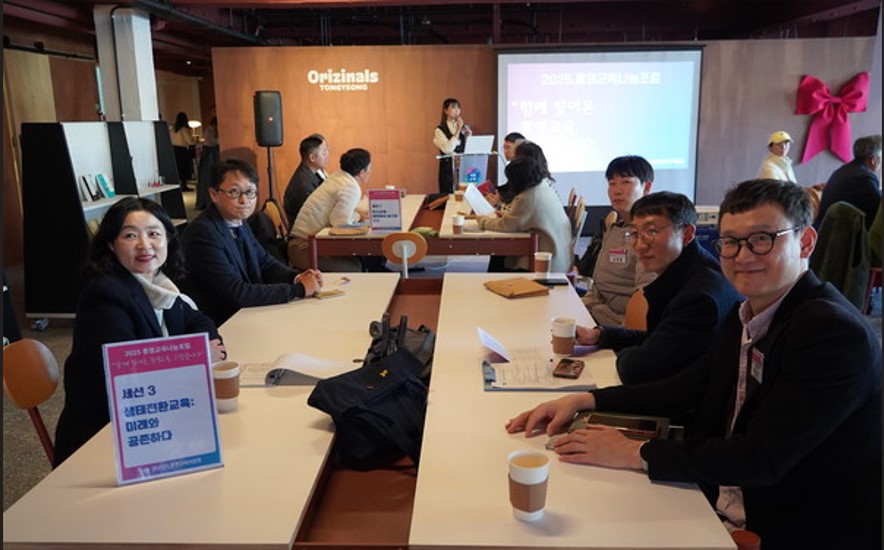 통영교육지원청, 지속가능미래교육 모델 구축하다 - 관련이미지4