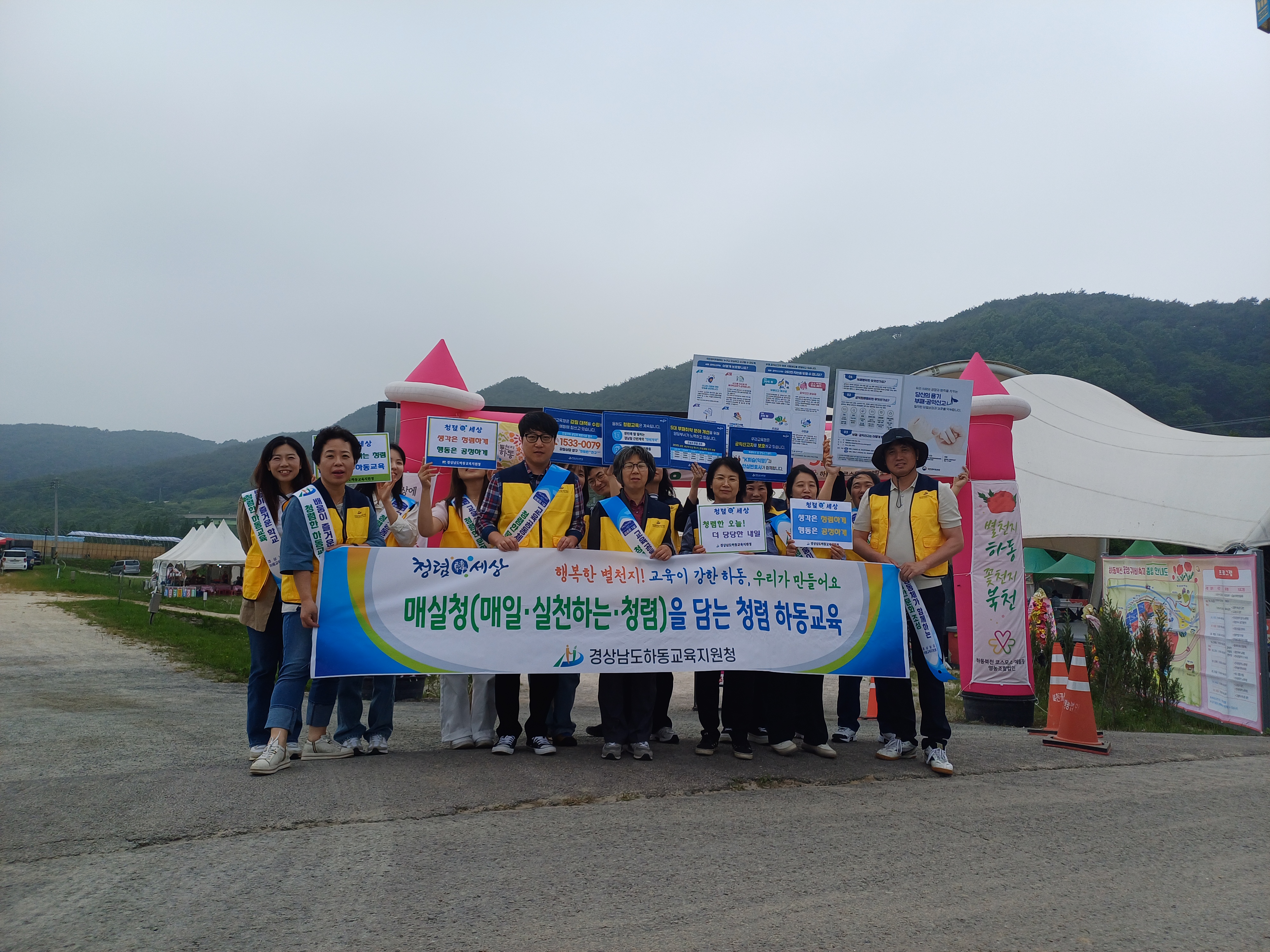 하동교육지원청, 붉은 물결 춤추는 곳으로 청렴 홍보 하러 가요! - 관련이미지1