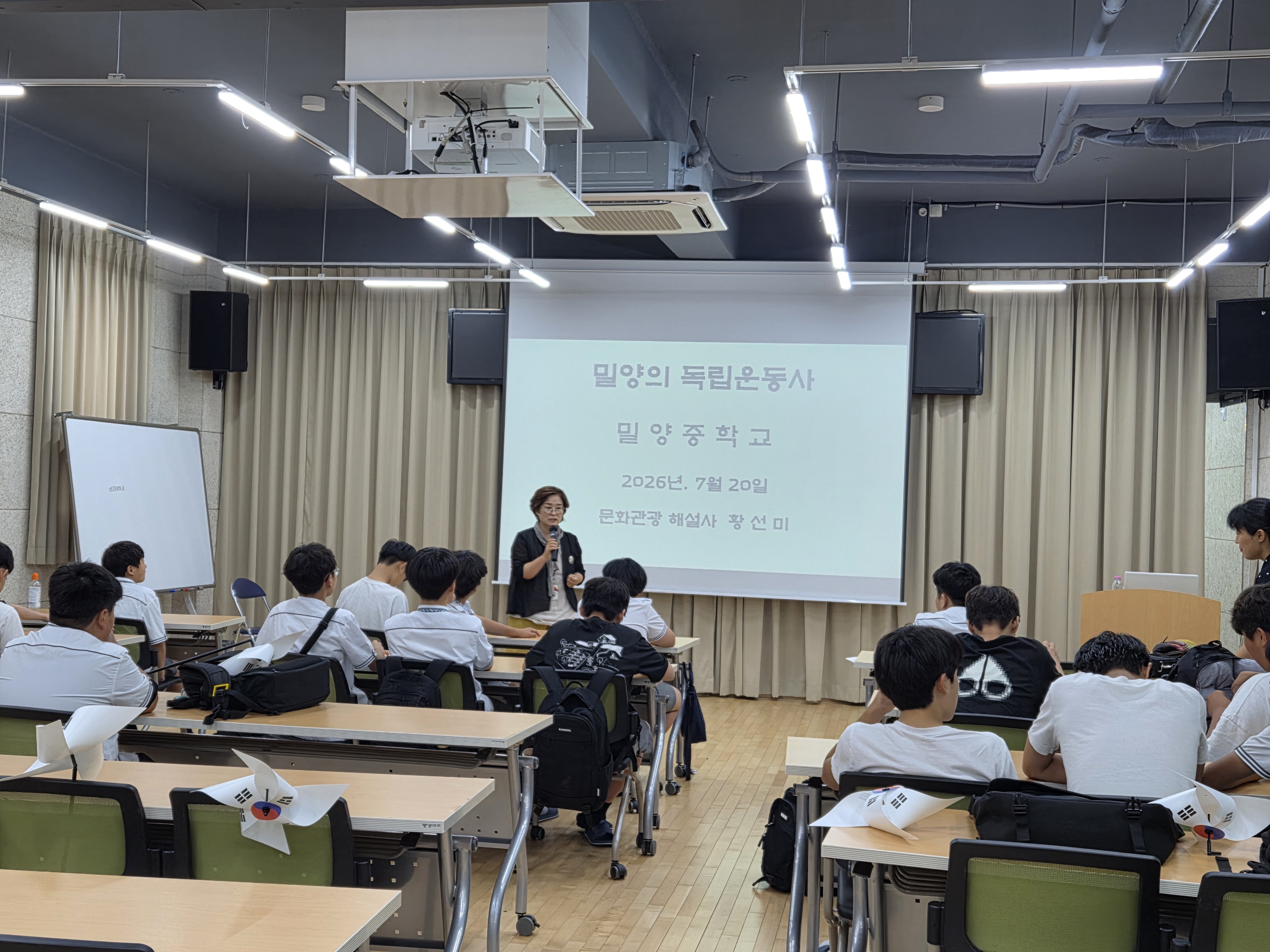 밀양중학교, ‘밀양얼 특색교육 젠틀맨 희망 탐방대 ’운영 - 관련이미지1