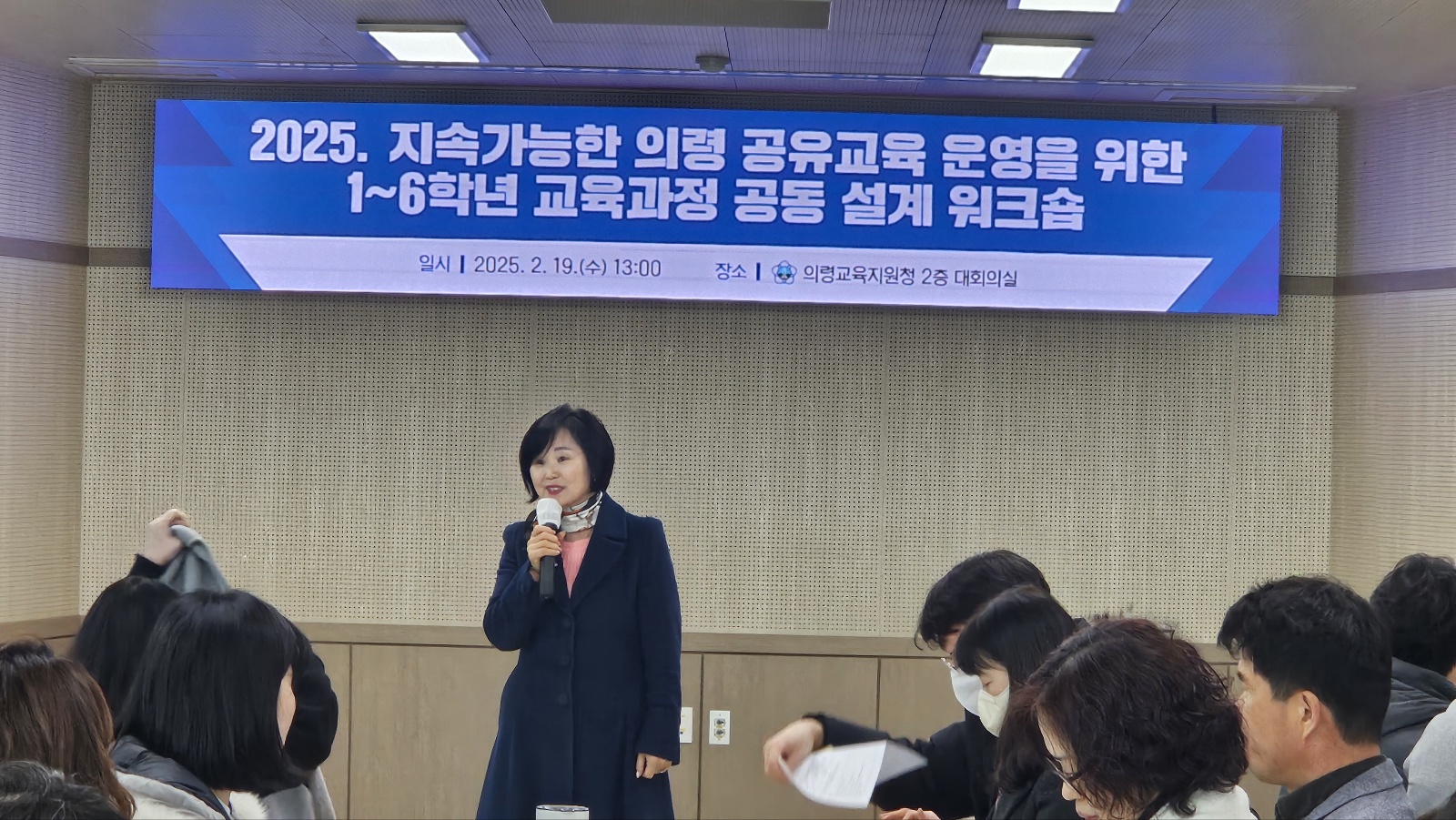 의령교육지원청, 공유교육 운영을 위한   공동교육과정 설계 워크숍 개최 - 관련이미지1