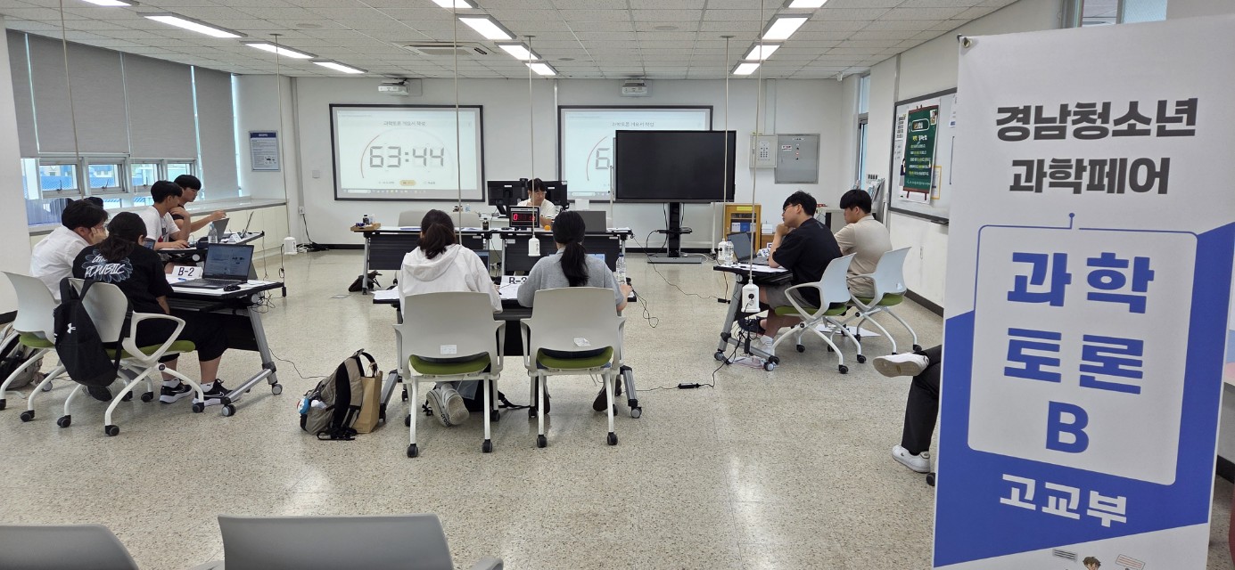 경남과학교육원, 2025 경남청소년과학페어 개최 - 관련이미지2