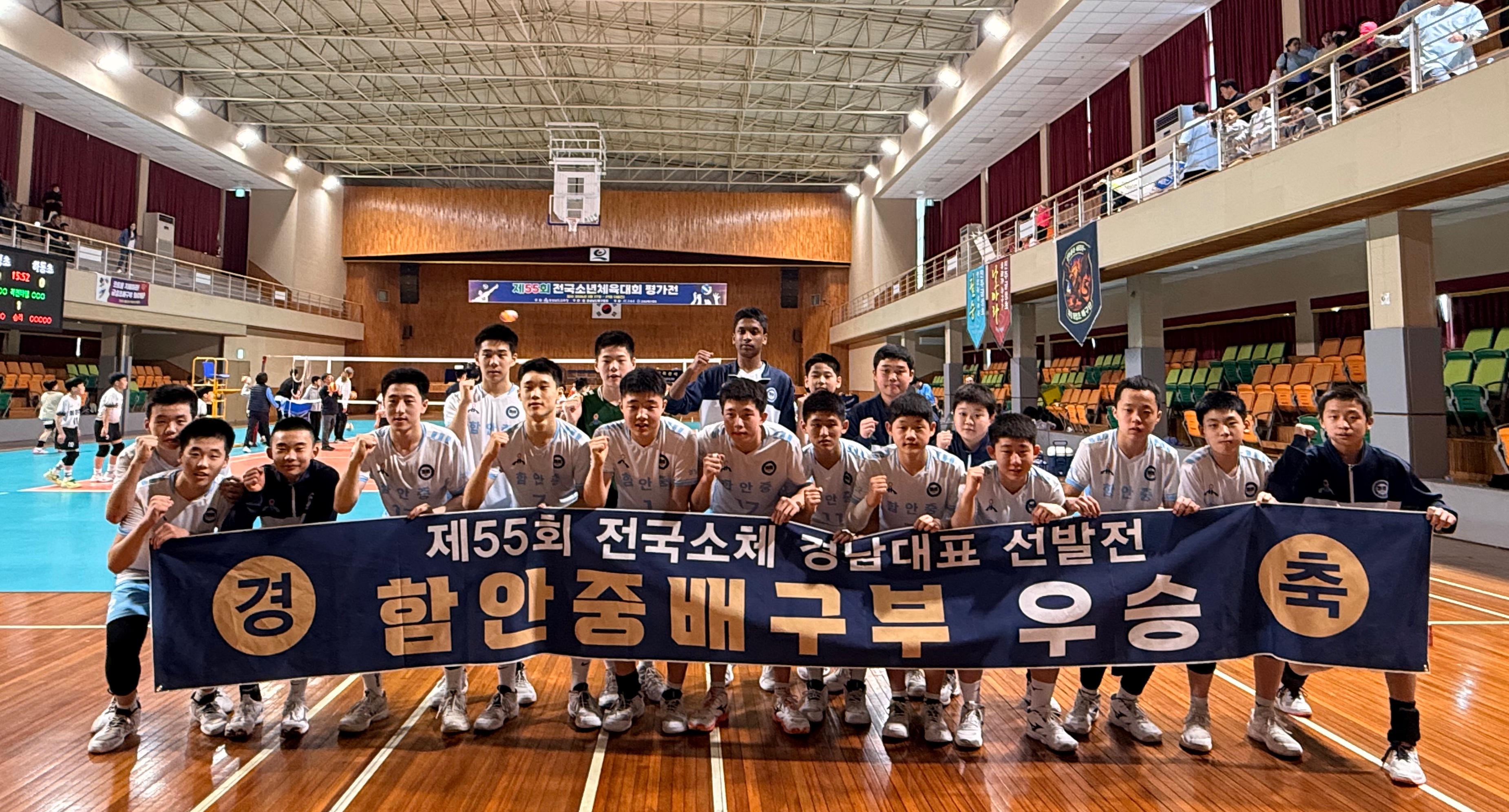 함안중, 제55회 전국소체 경남대표 선발 - 관련이미지2
