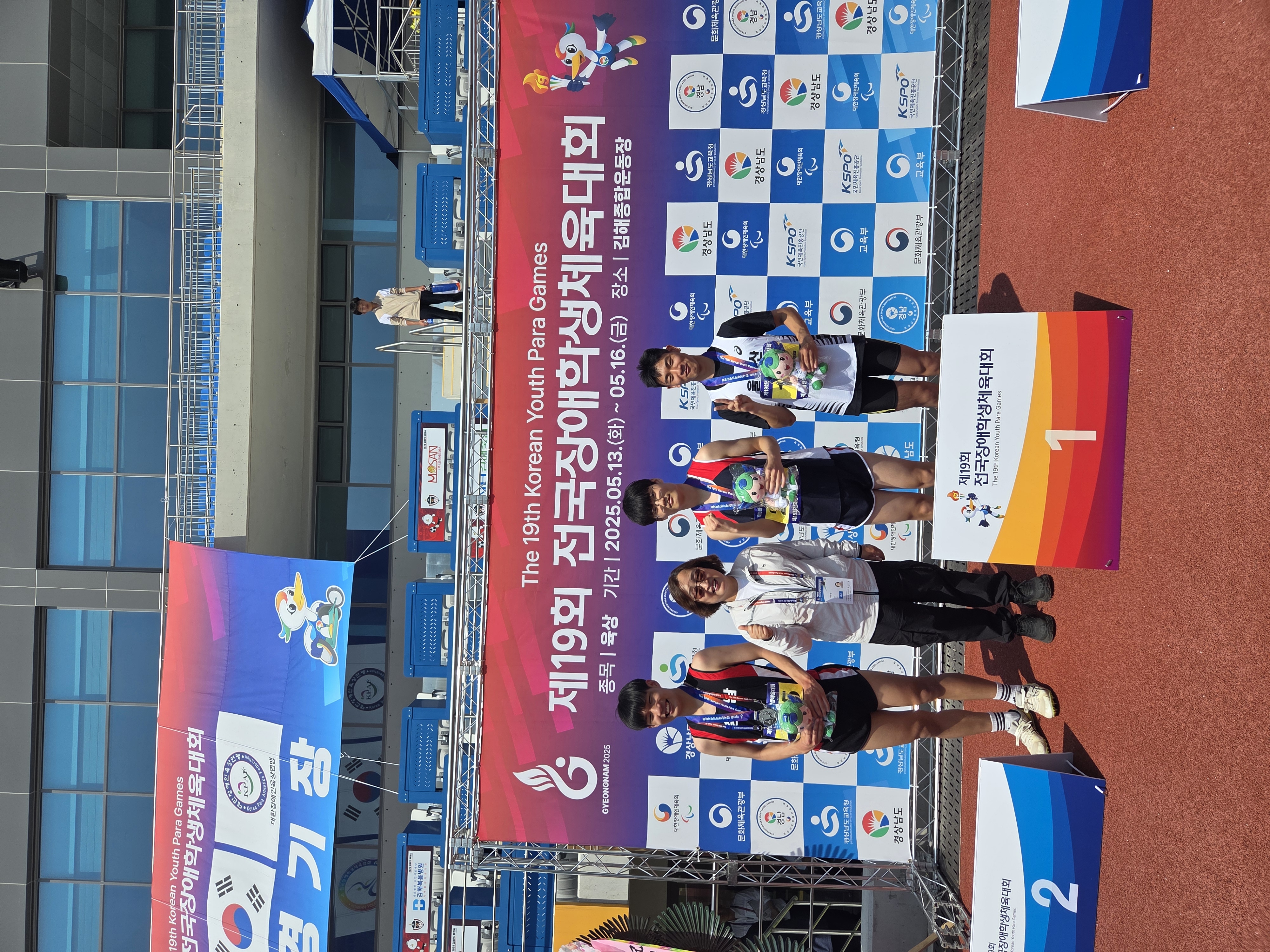 제19회 전국장애학생체육대회, 거제애광학교 금빛 질주! - 관련이미지1