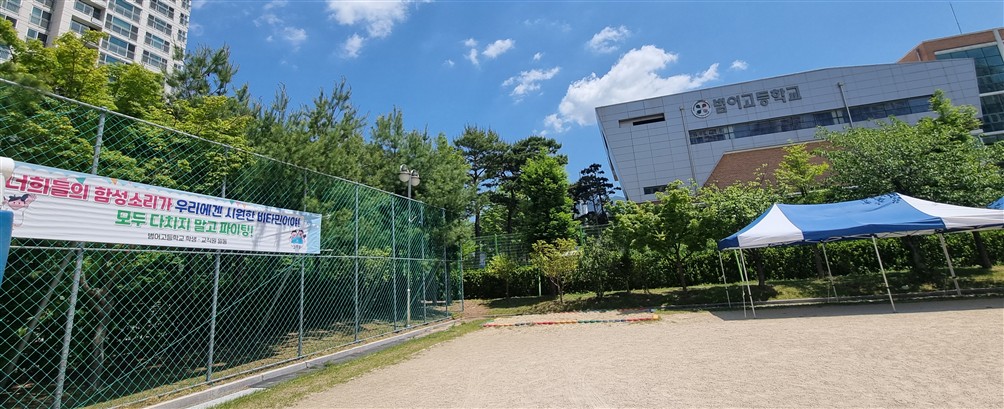범어고등학교의 특별한 선물 - 관련이미지2
