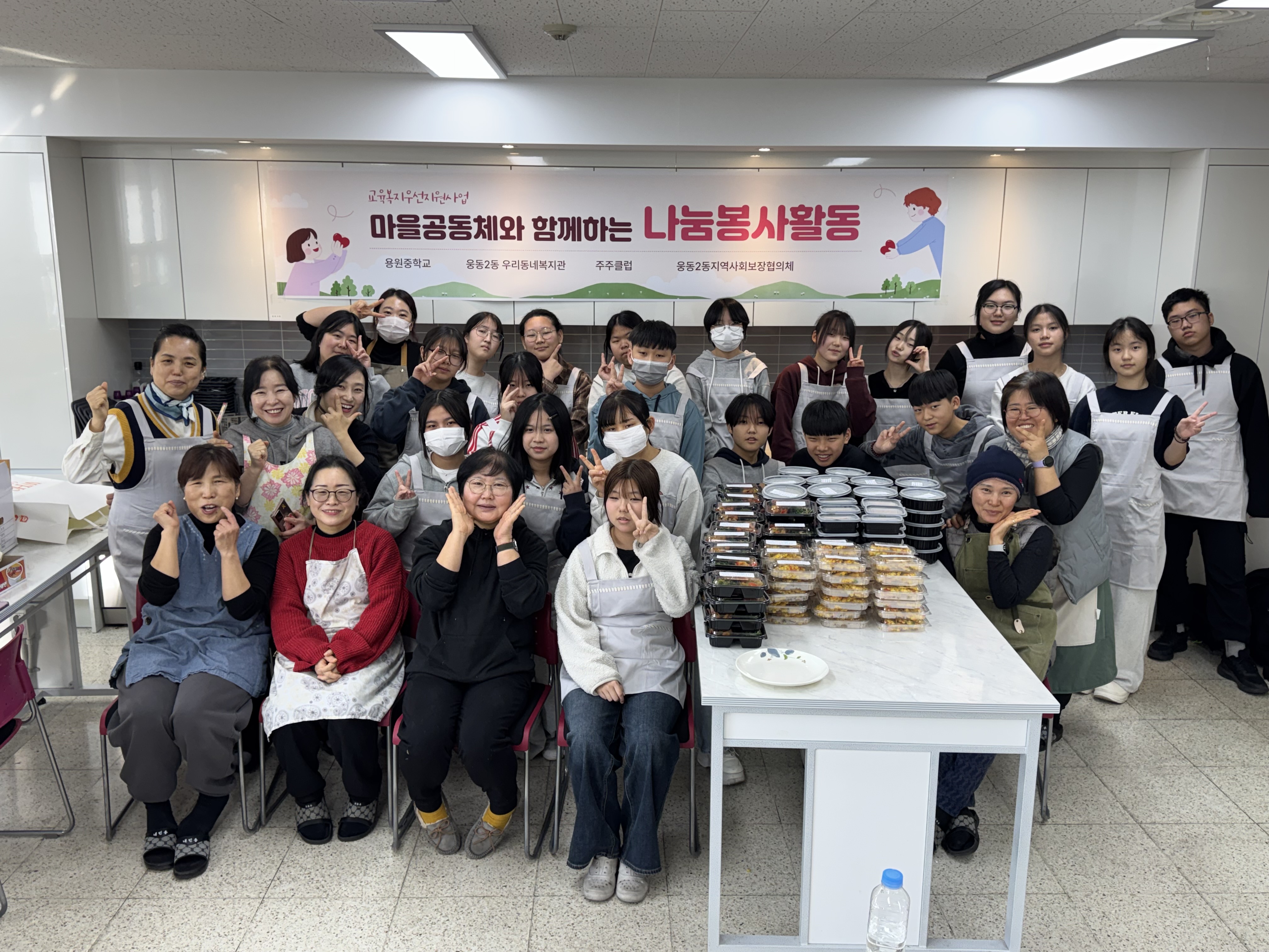 용원중학교, 마을과 함께 온기를 나누는  겨울 나눔 봉사활동 실시 - 관련이미지1