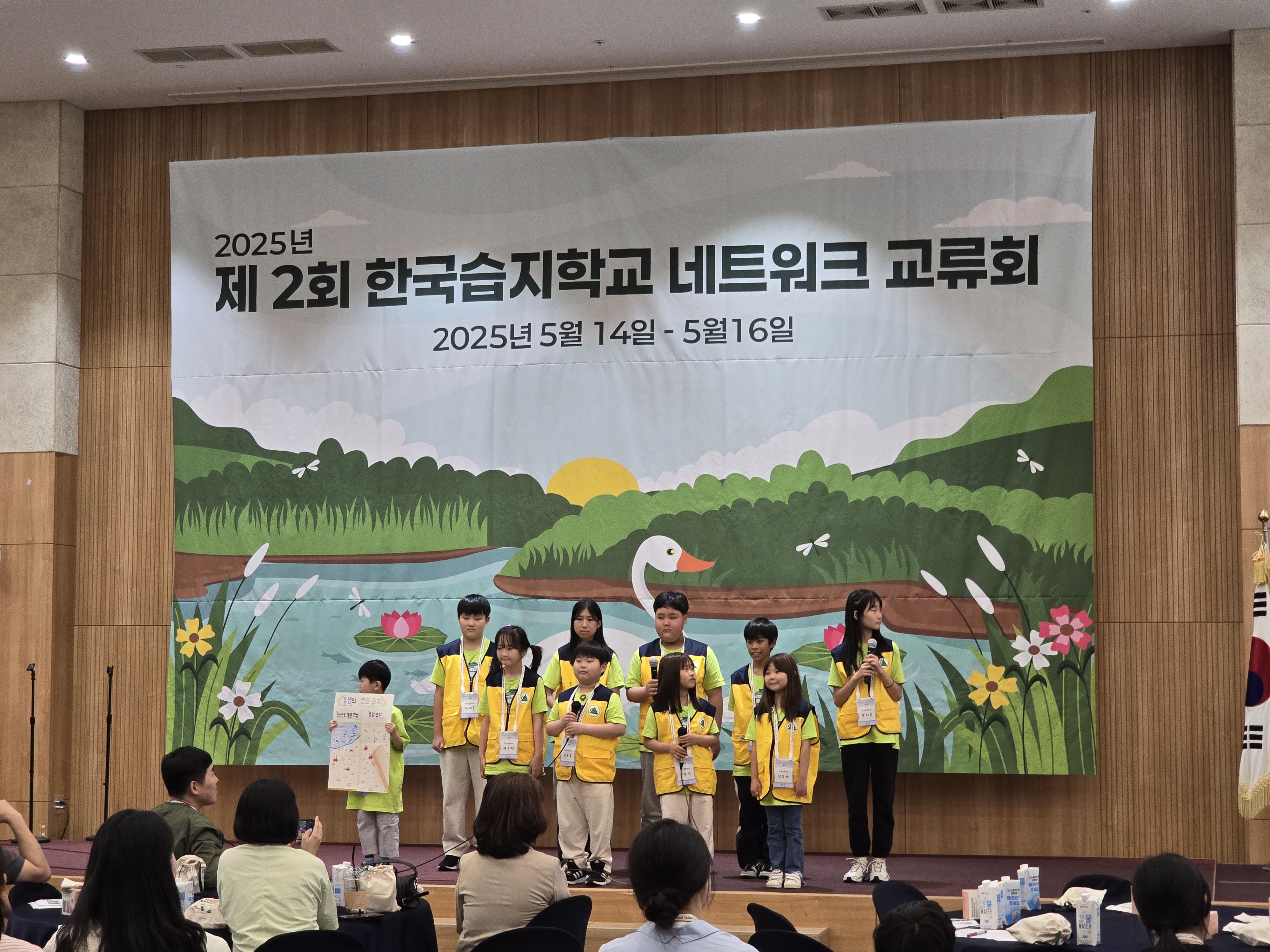 우포생태교육원, 습지교육에서 기후위기 해법을 찾다 - 관련이미지2