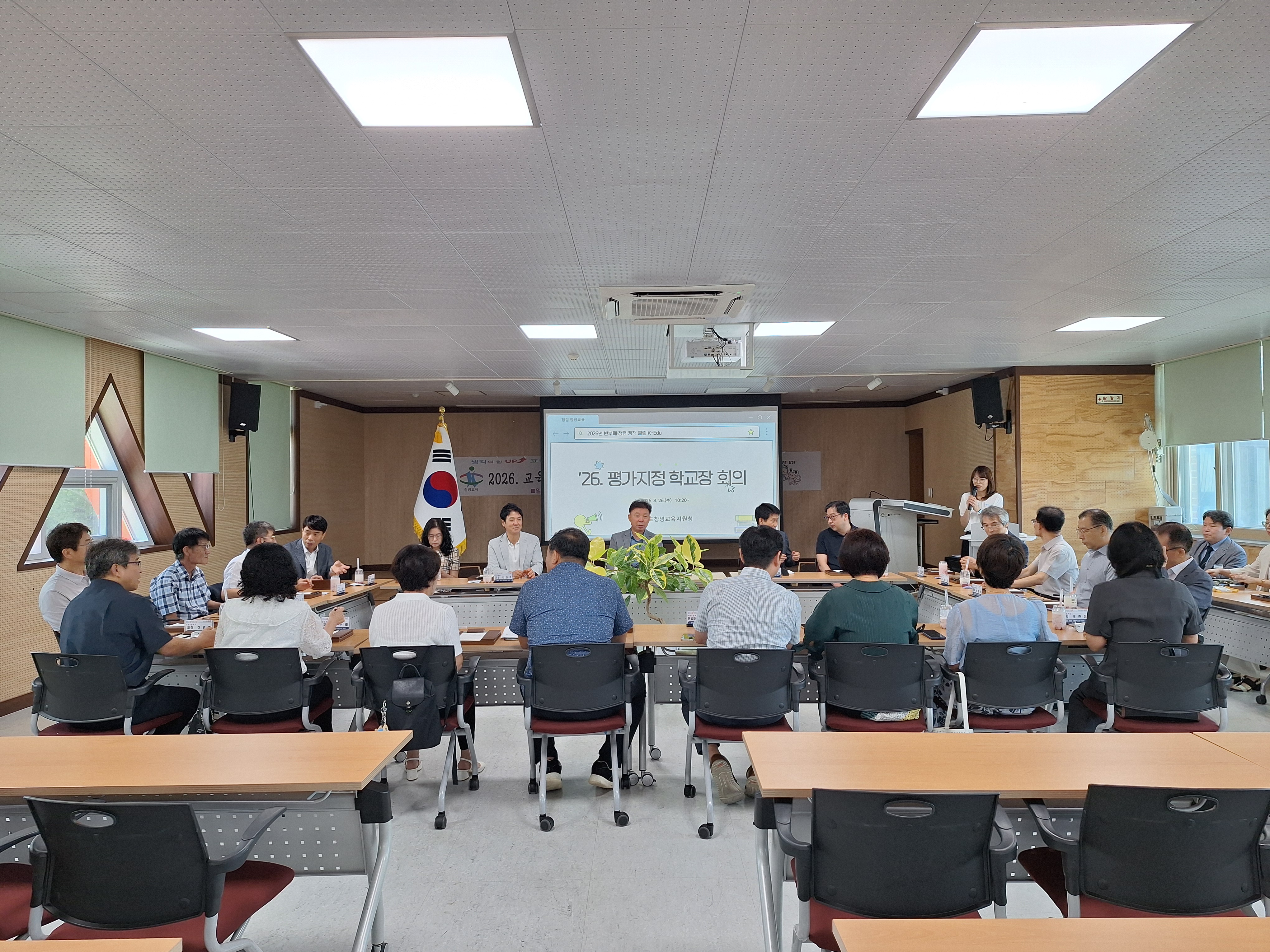 교육장 주관 청렴도 평가 지정학교장 회의 개최 - 관련이미지1