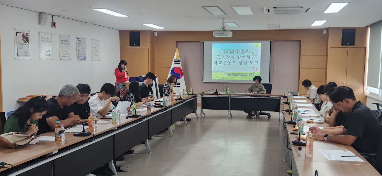 남해교육지원청,교육장과 함께하는 청렴 공감 토크 운영 - 관련이미지1