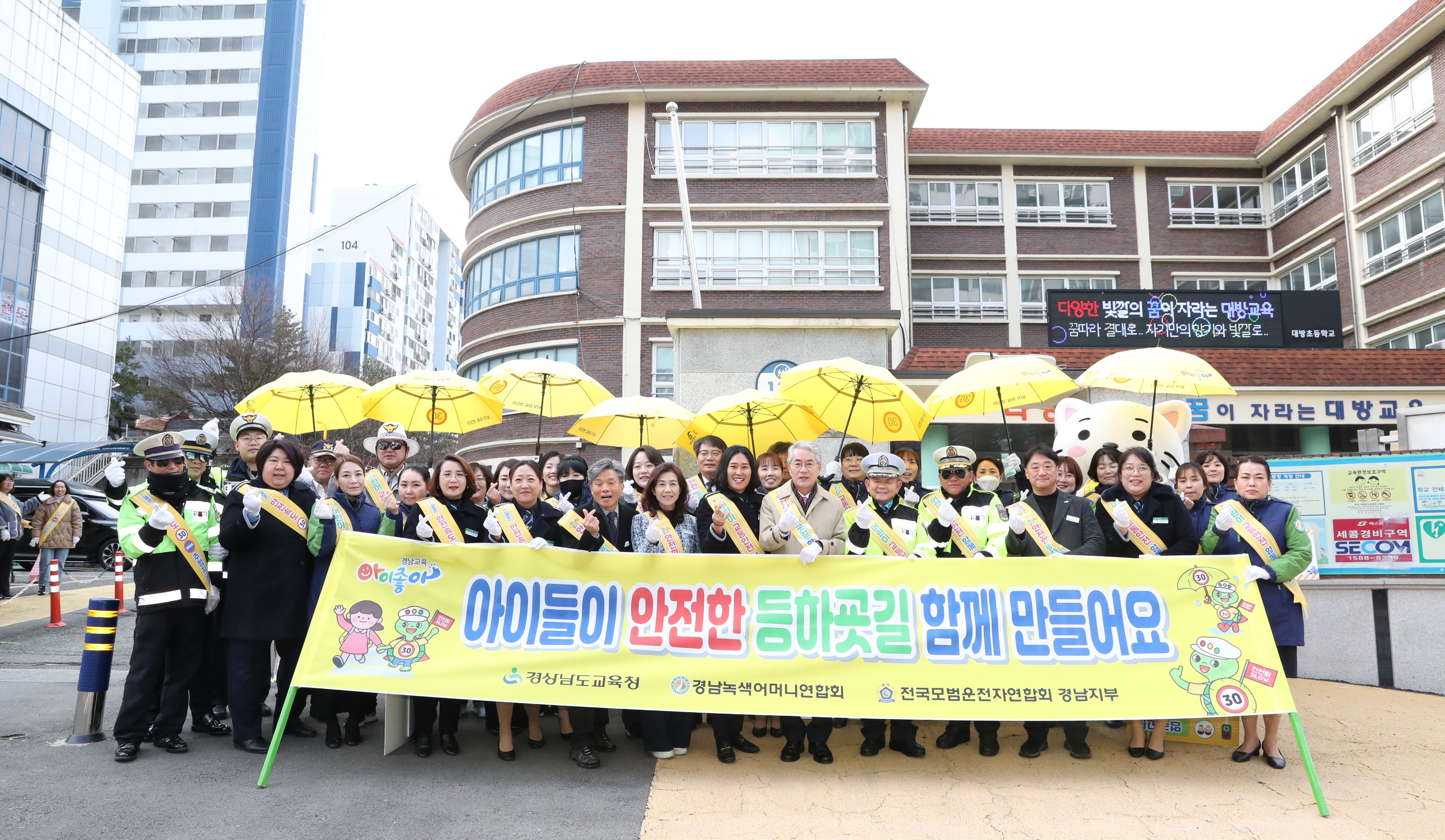 경남교육청, 민간단체와 함께 새 학기 교통안전 홍보 - 관련이미지1