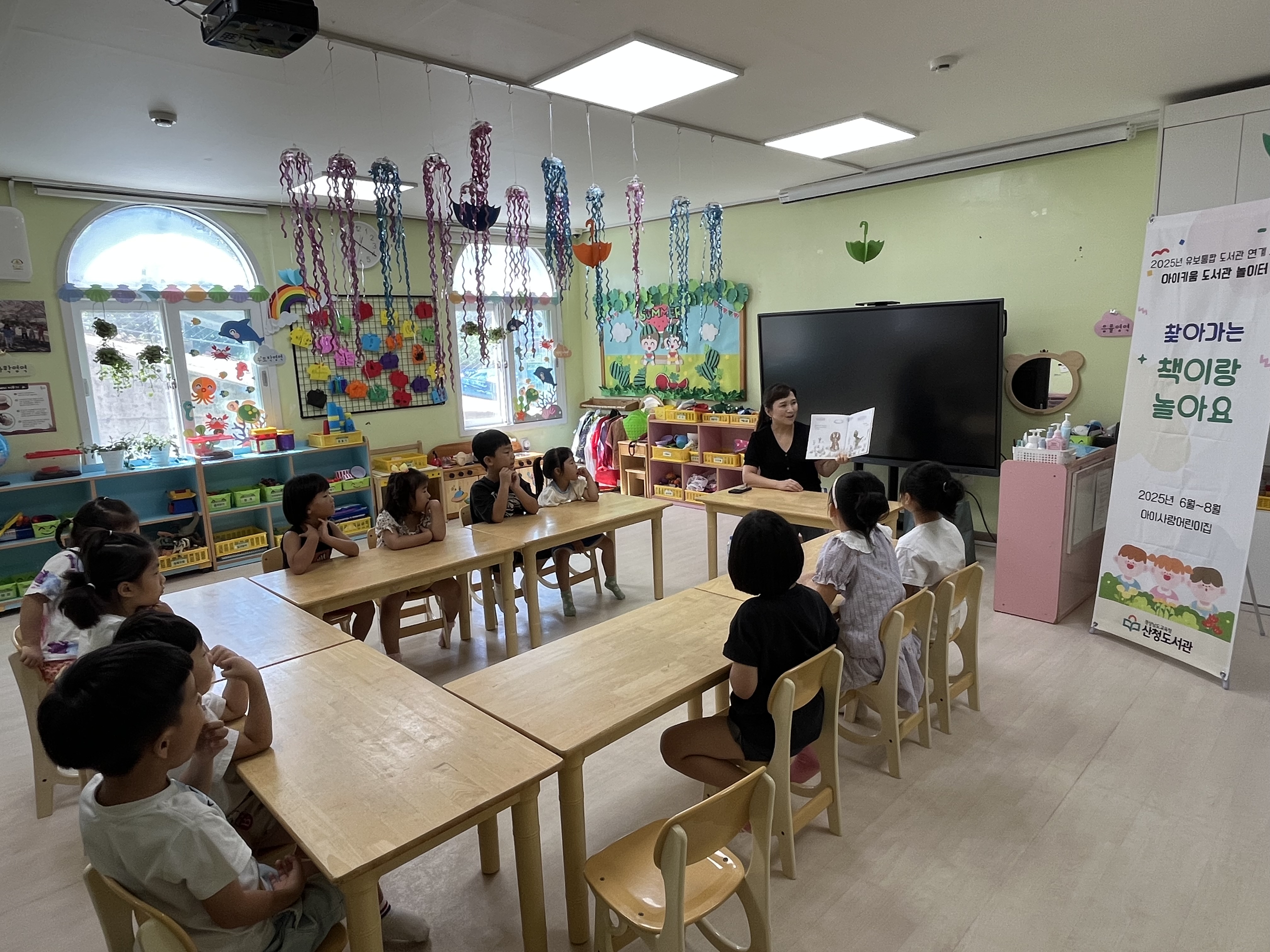 산청도서관, 유보통합 ‘아이키움 도서관 놀이터’ 성료 - 관련이미지2