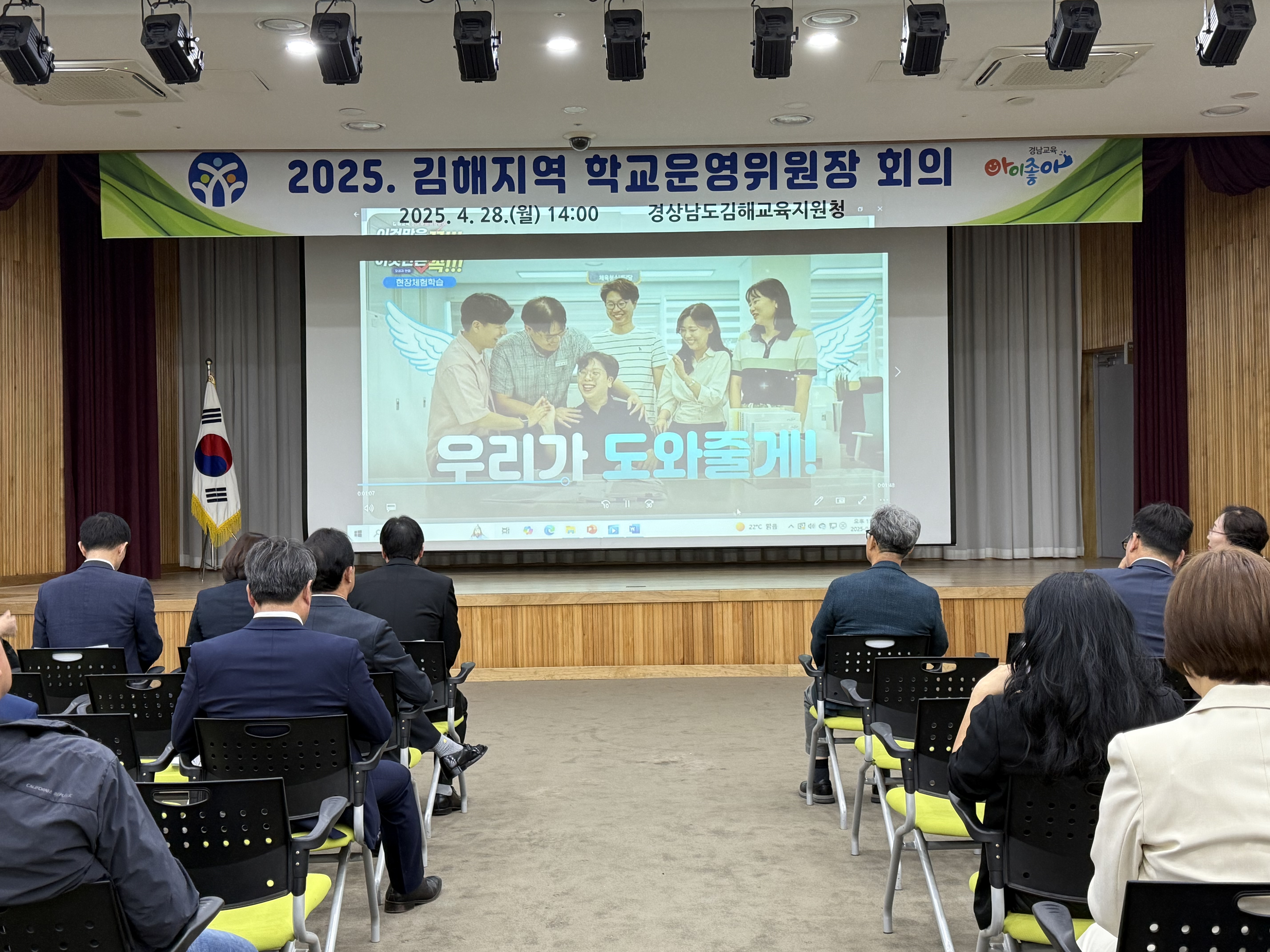 김해교육지원청, 학교운영위원, 청렴 지킴이로 나서다2.jpg