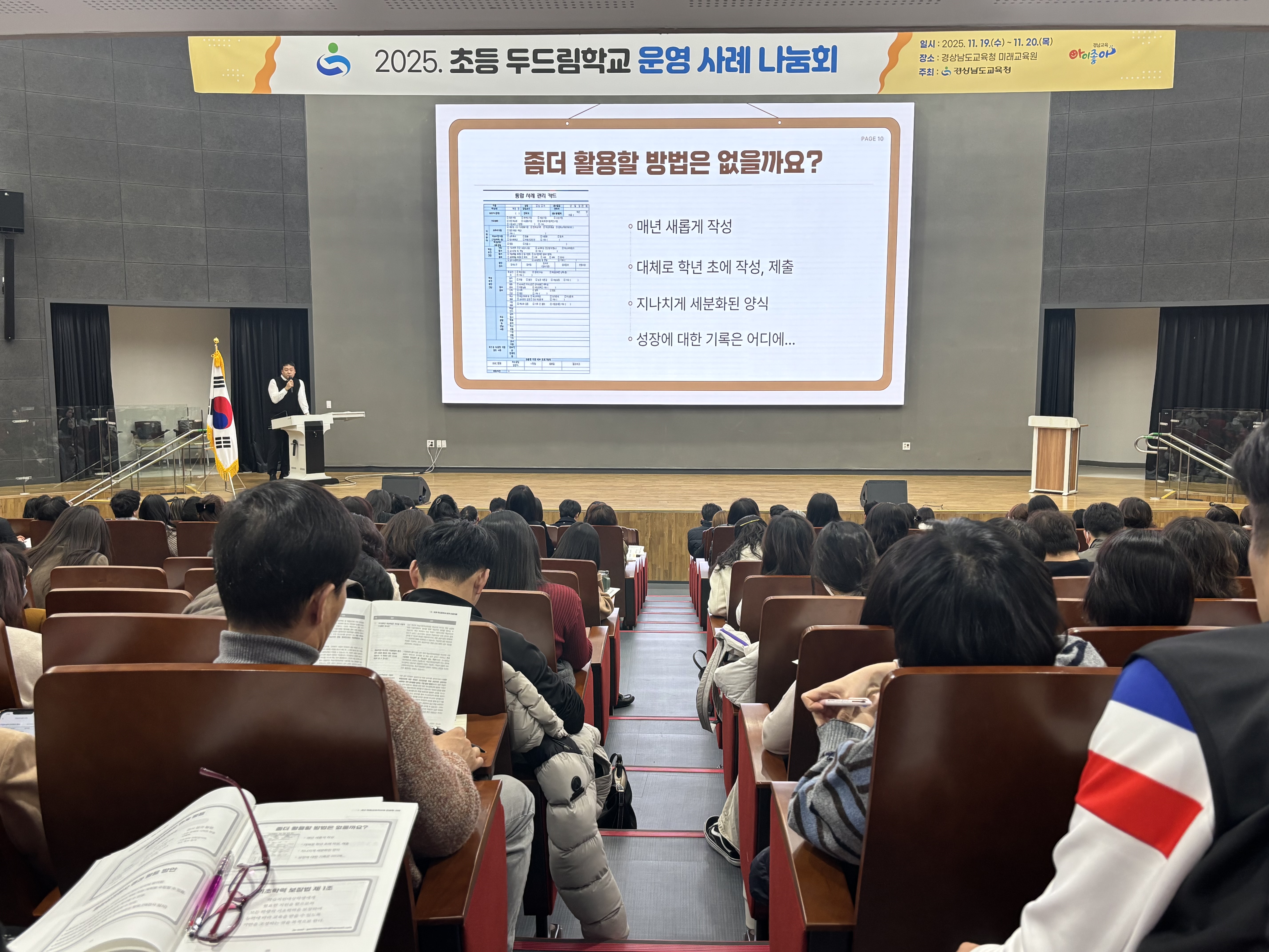 경남교육청, ‘온 학교의 힘’으로 기초학력 책임교육 실현 - 관련이미지1