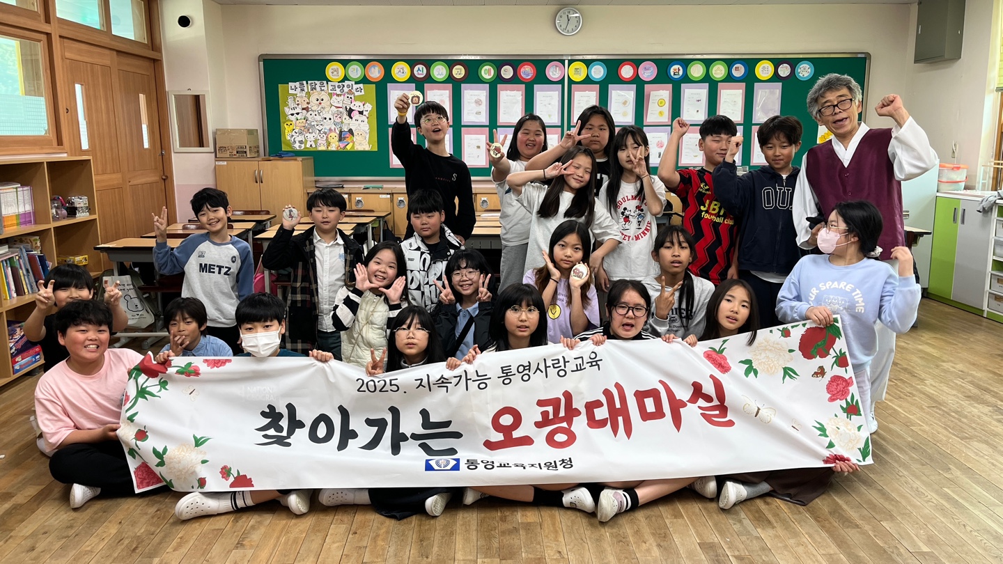 통영교육지원청 ‘찾아가는 토영마실’ 이순신의 리더십부터 나전칠기 공예까지, 이제 교실에서 즐겨요!  - 관련이미지2