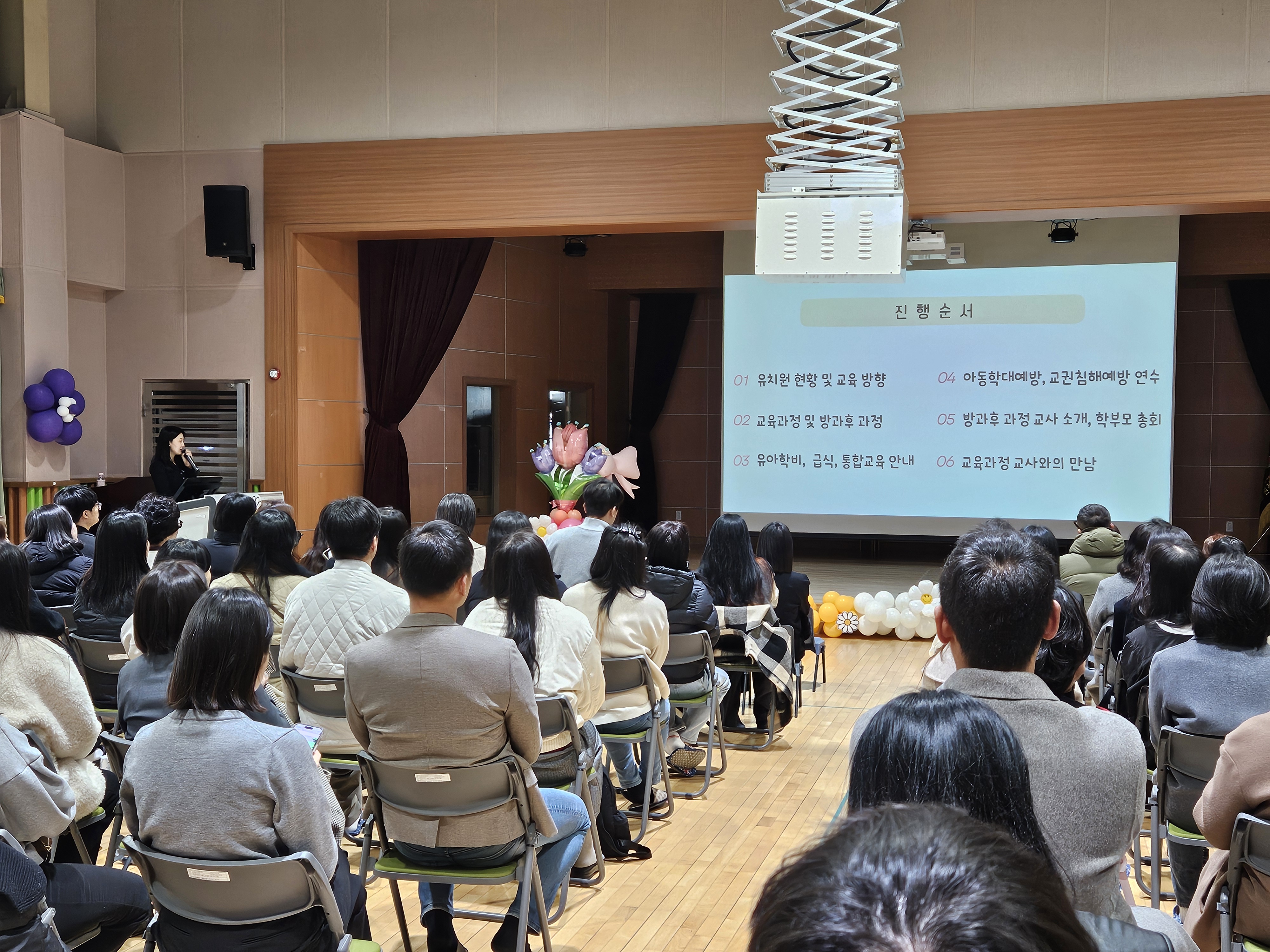 창원진달래유치원,2026학년도 교육과정 설명회 및 학부모 총회 개최 - 관련이미지2