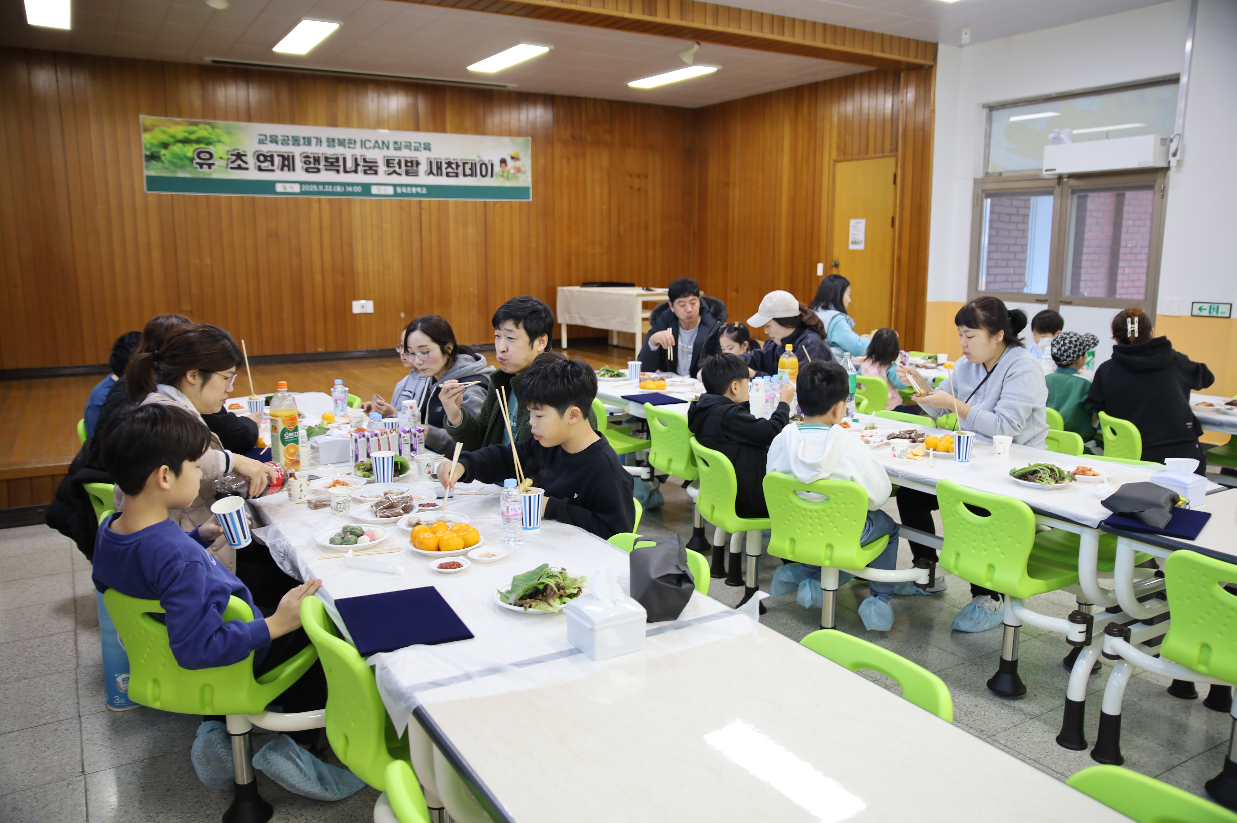 의령 칠곡초, 유‧초연계 행복나눔 텃밭 ‘새참데이’ 개최 - 관련이미지2