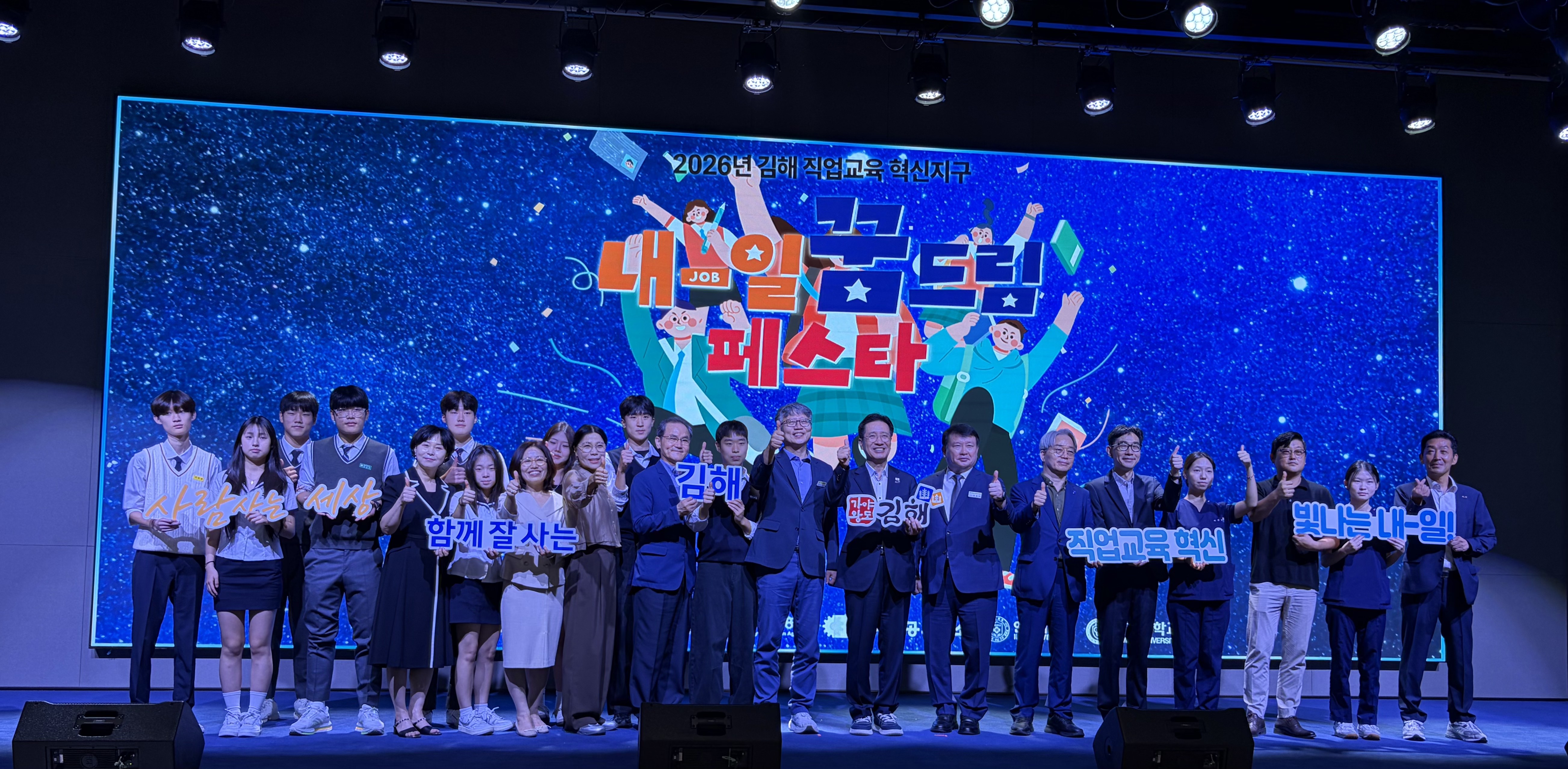 직업계고 학생, 내 꿈을 향해 한 걸음 더  김해 직업교육 혁신지구 내-일 꿈드림 축제 개최  - 관련이미지1