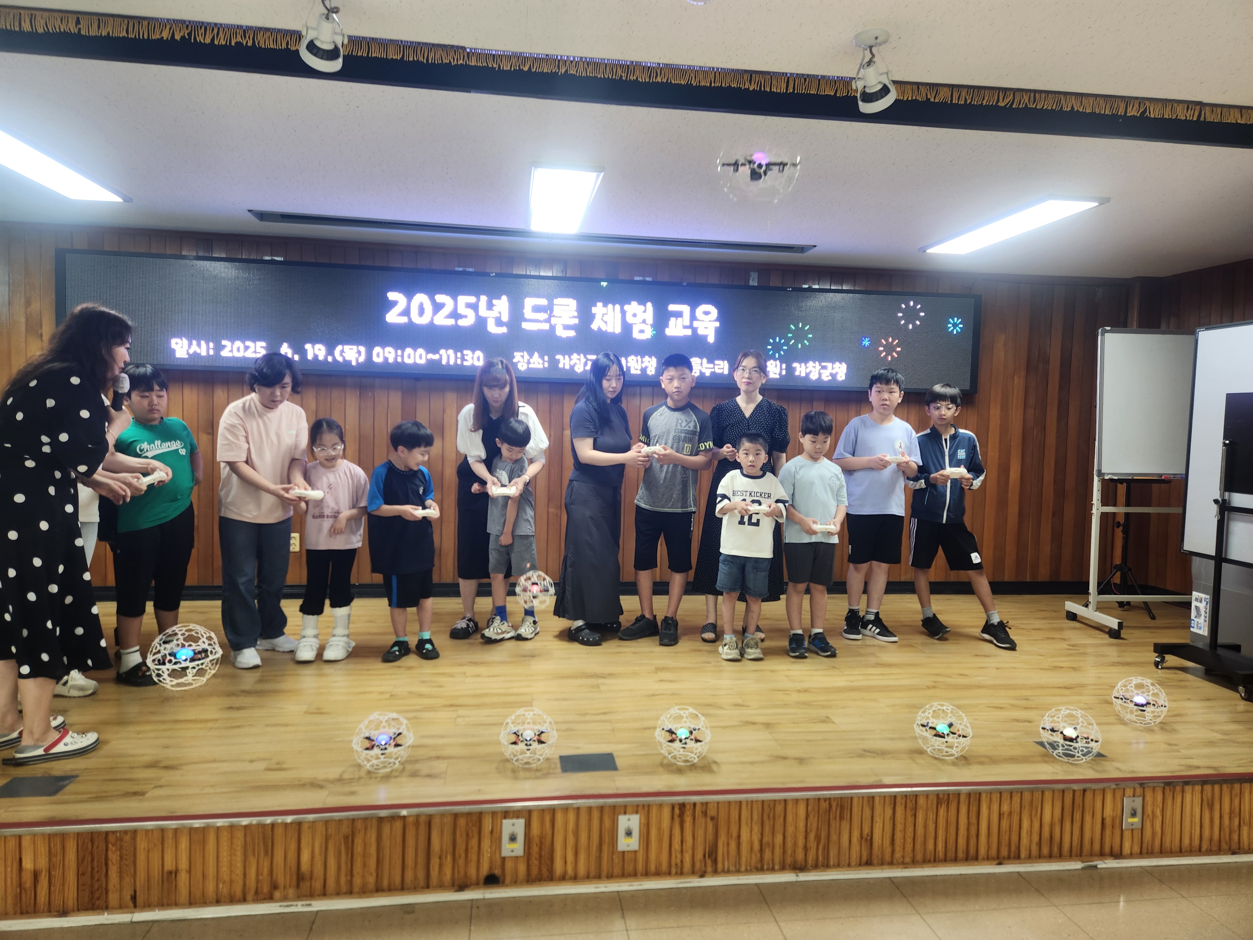 거창교육지원청, 초등 특수학급 대상 드론 체험 교육 성료 - 관련이미지2