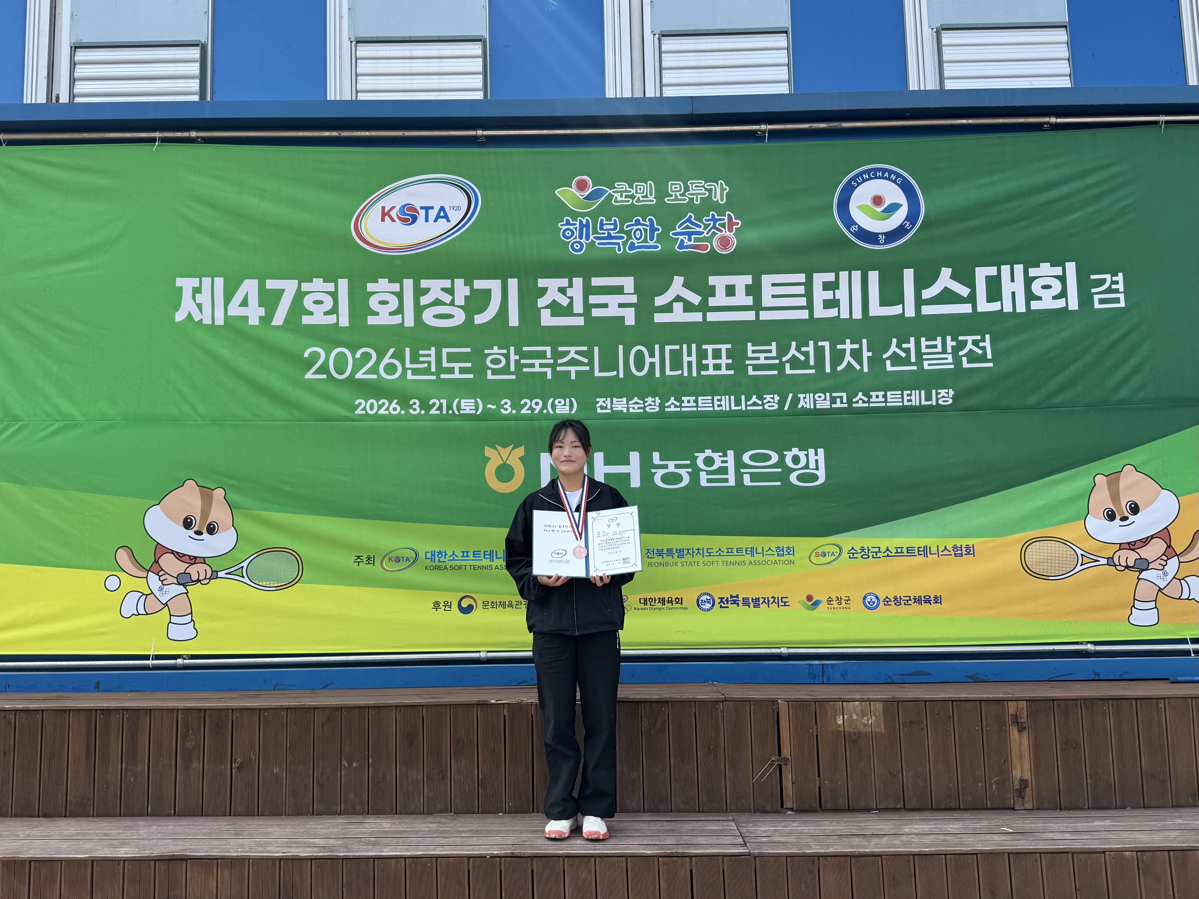 창원명곡고, 제47회 회장기 전국 소프트테니스대회서 값진 성과 거둬 - 관련이미지1
