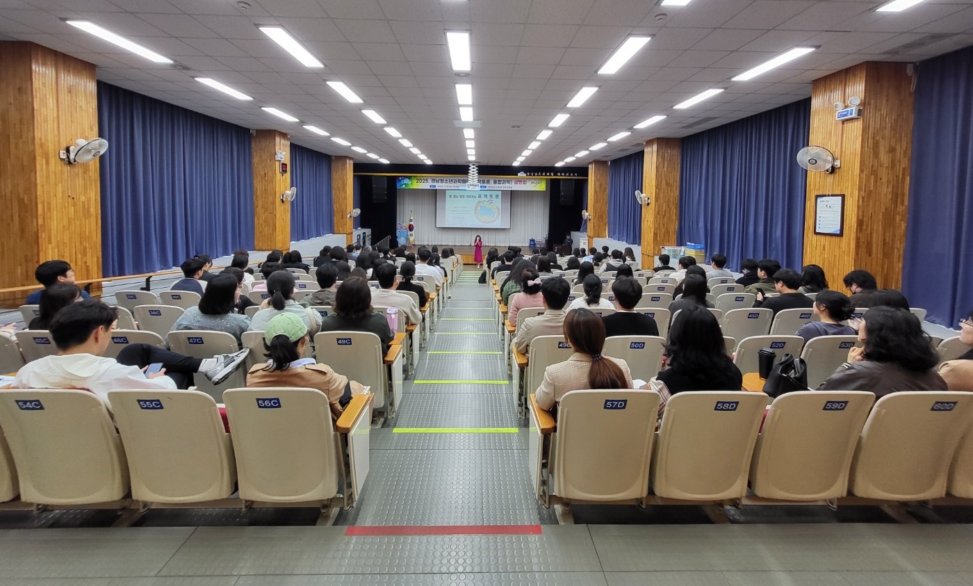경남과학교육원, 청소년과학페어  전국 상위권 노린다  - 관련이미지1