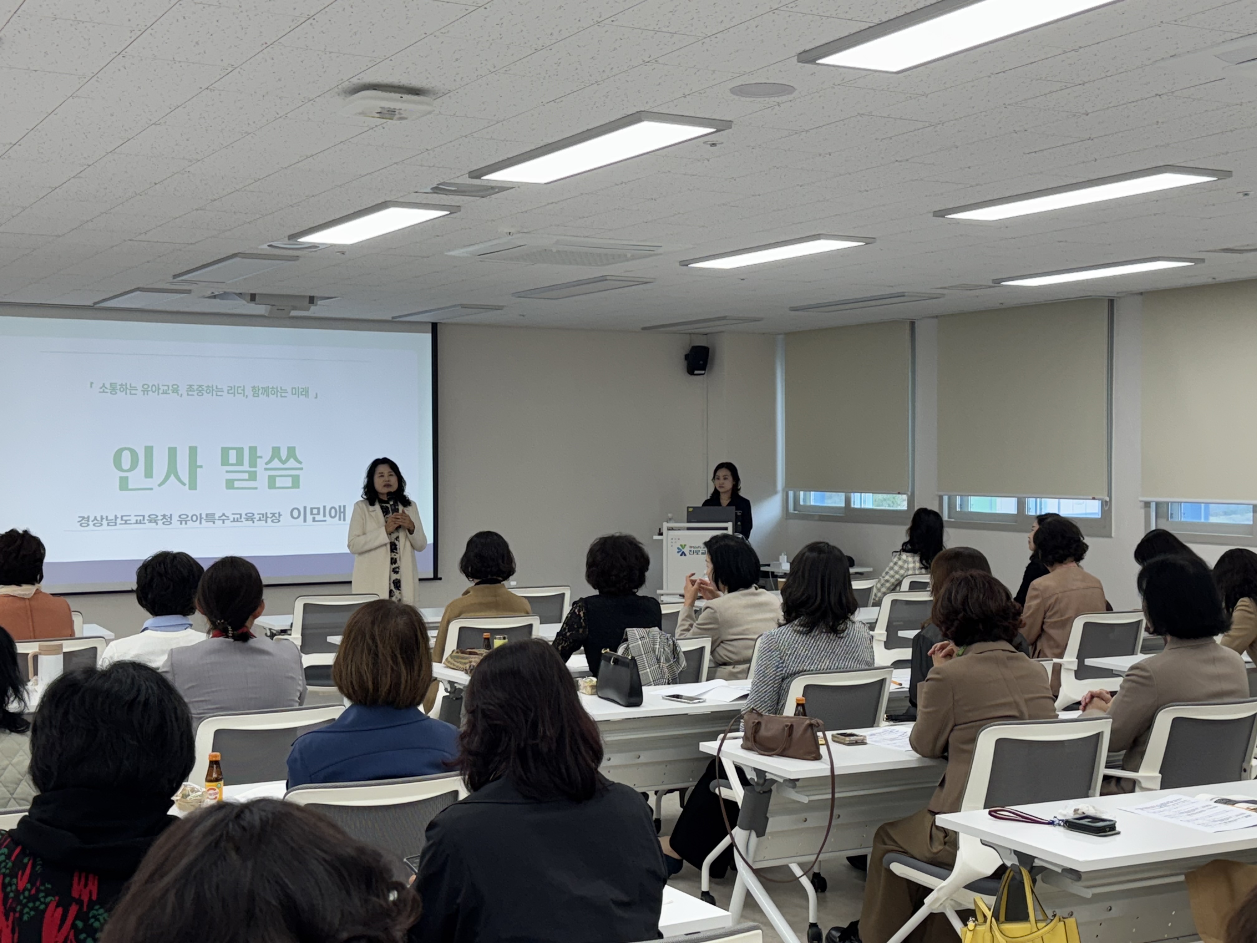 소통과 존중으로 교육공동체와 함께하는  유치원 관리자 및 교육전문직원 역량 강화 연수 개최 - 관련이미지1