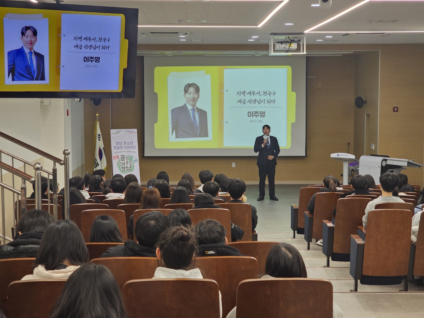 진영고등학교, '꿈의 그라운드 경남' 토크콘서트 성황리에 개최 - 관련이미지3