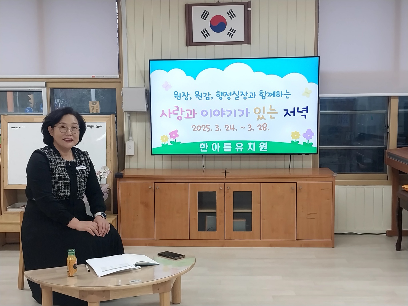 한아름유치원, ‘사랑과 이야기가 있는 저녁’운영  사랑 담은 이야기꽃 활짝! 학부모 소통 UP - 관련이미지1