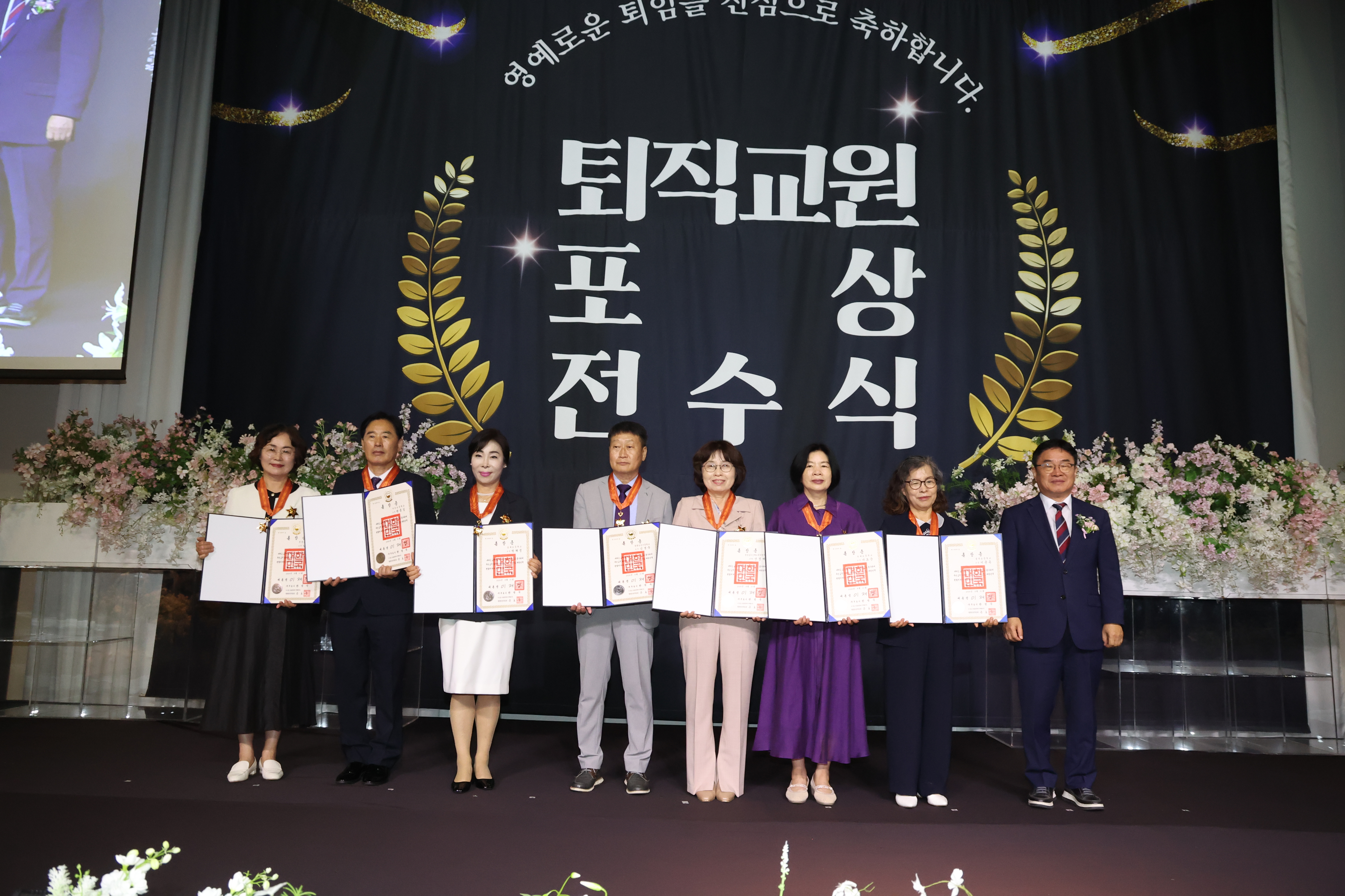 경남교육청, 2026년 8월 말 퇴직교원 정부포상 전수식 개최 - 관련이미지3