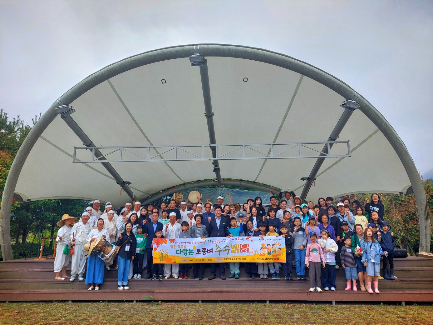 “자연과 함께 여문 가을, 가족이 함께한 다랑논 추수 체험” - 관련이미지3