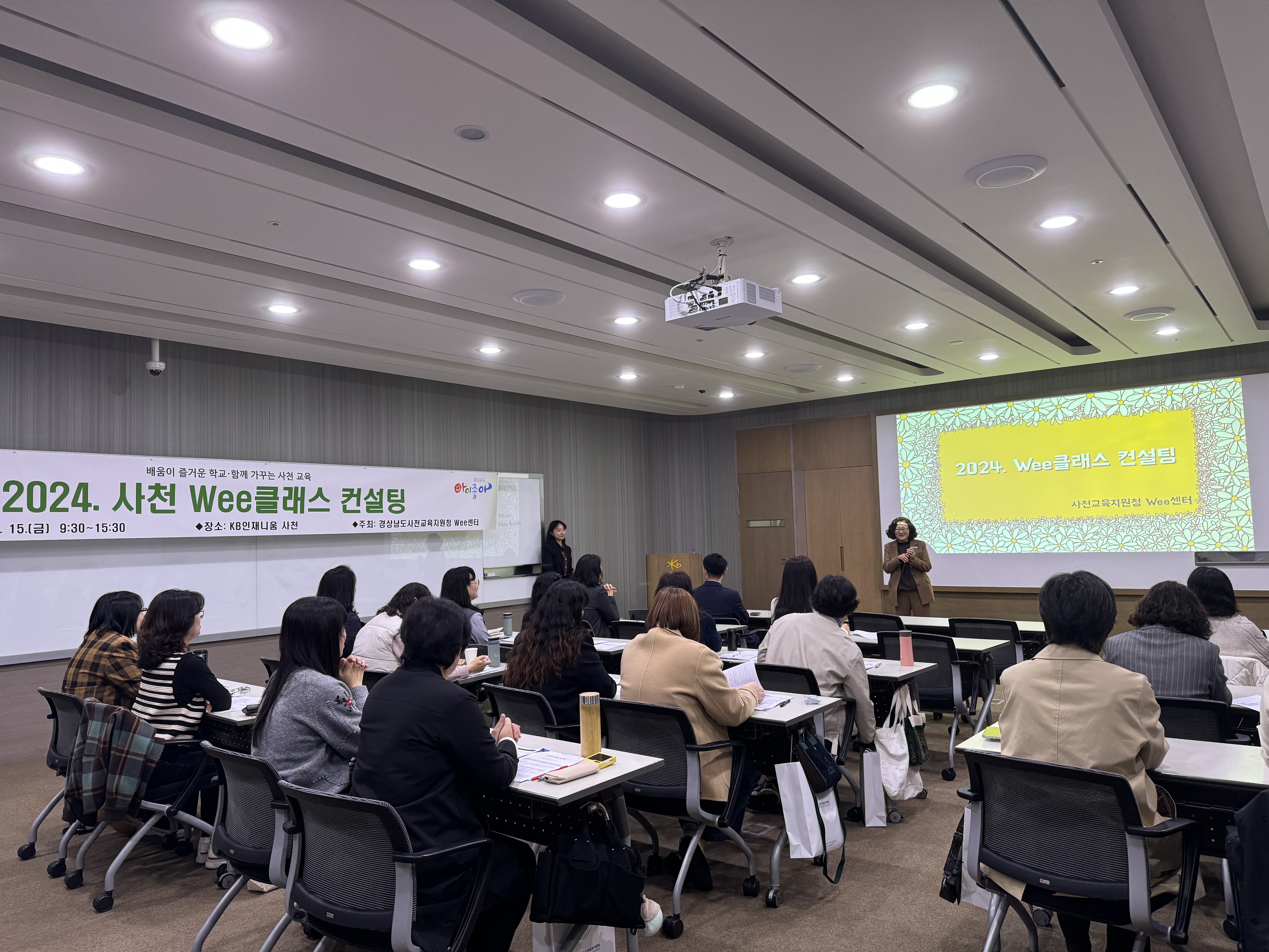 사천교육지원청 2024. Wee클래스 컨설팅 실시 - 관련이미지2