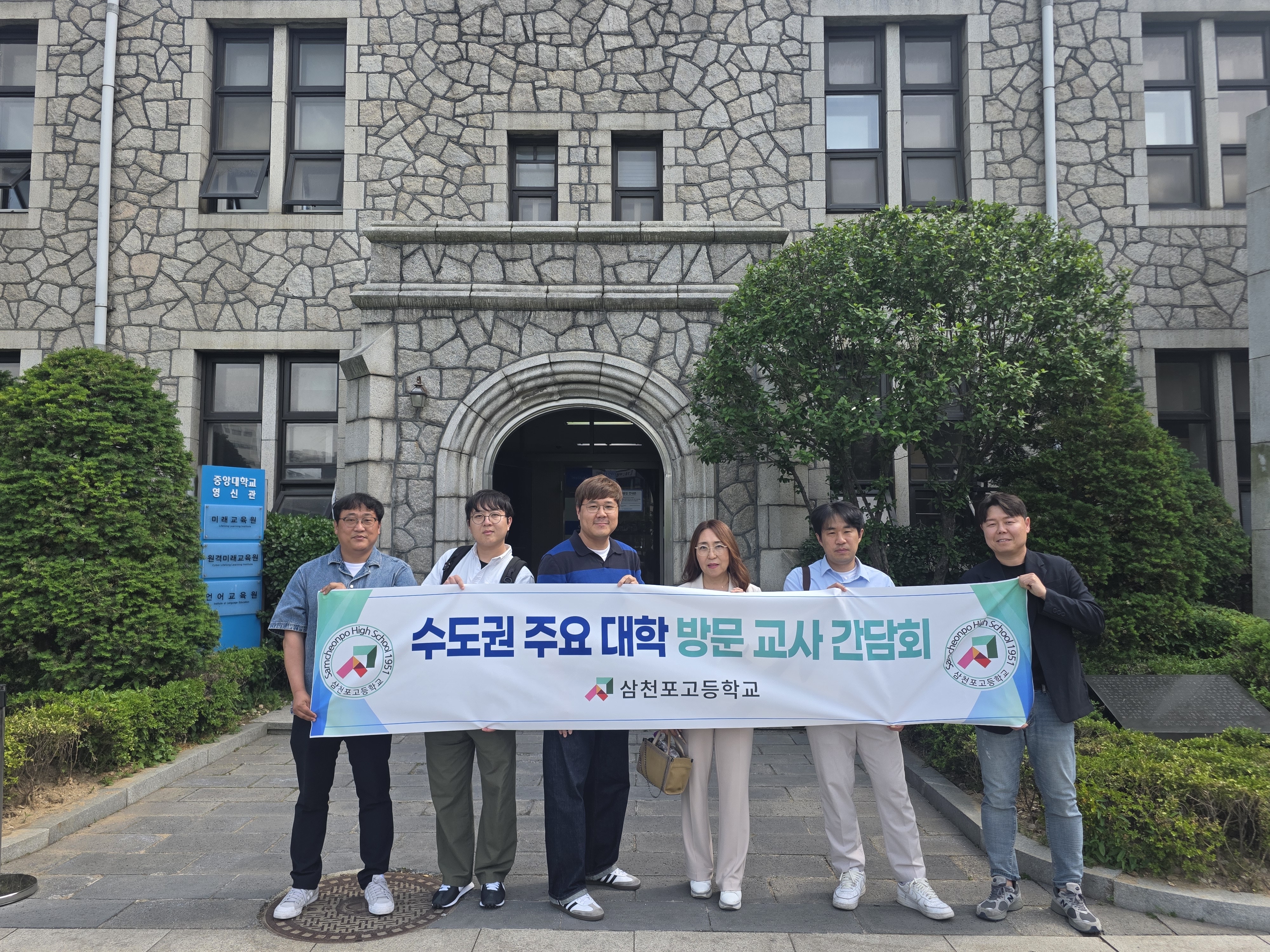 삼천포고, 주요 대학 방문 교사 간담회 나서 - 관련이미지1