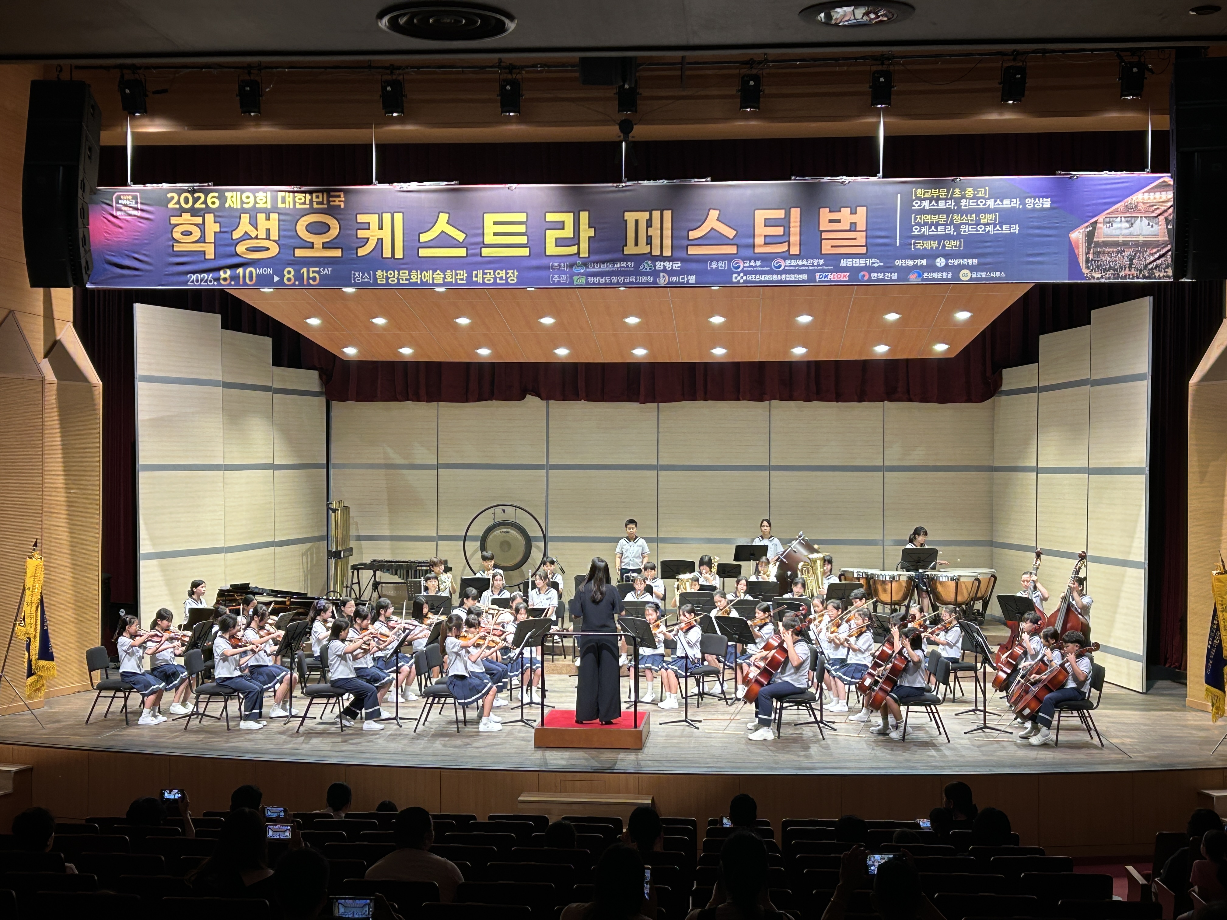 북면초 오케스트라, 첫 출전한 대한민국 학생오케스트라 페스티벌서 ‘금상’  - 관련이미지1