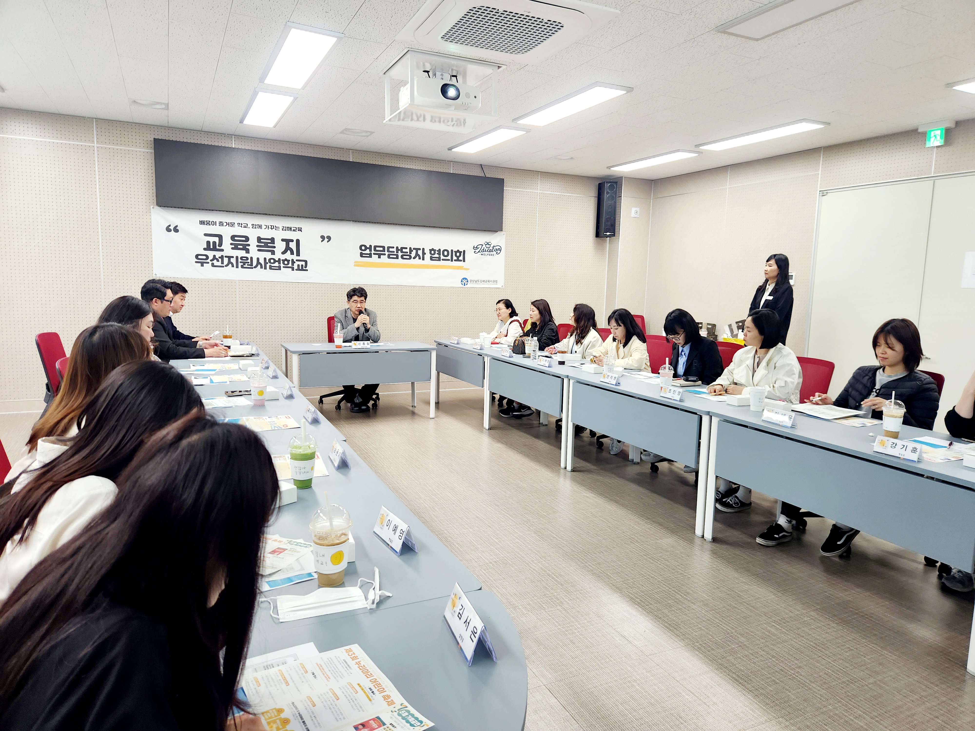 김해교육지원청, 교육복지우선지원사업학교 가족관계증진 공동사업 협의회 개최 - 관련이미지1