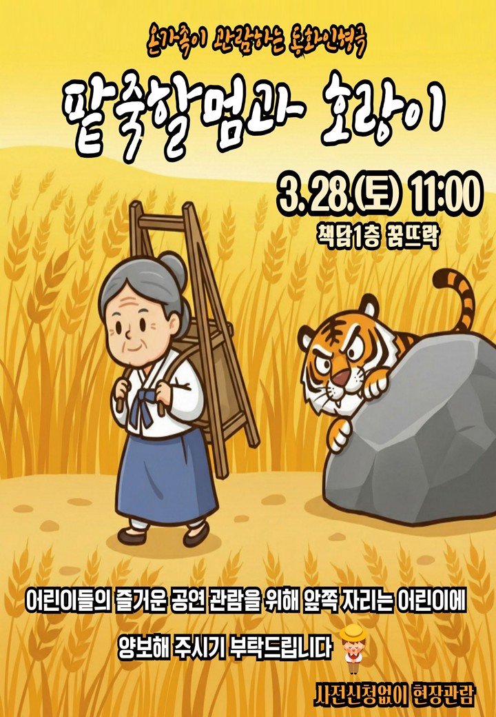 도서관 역사를 품다, 창원도서관 3월 독서진흥행사 풍성 - 관련이미지2