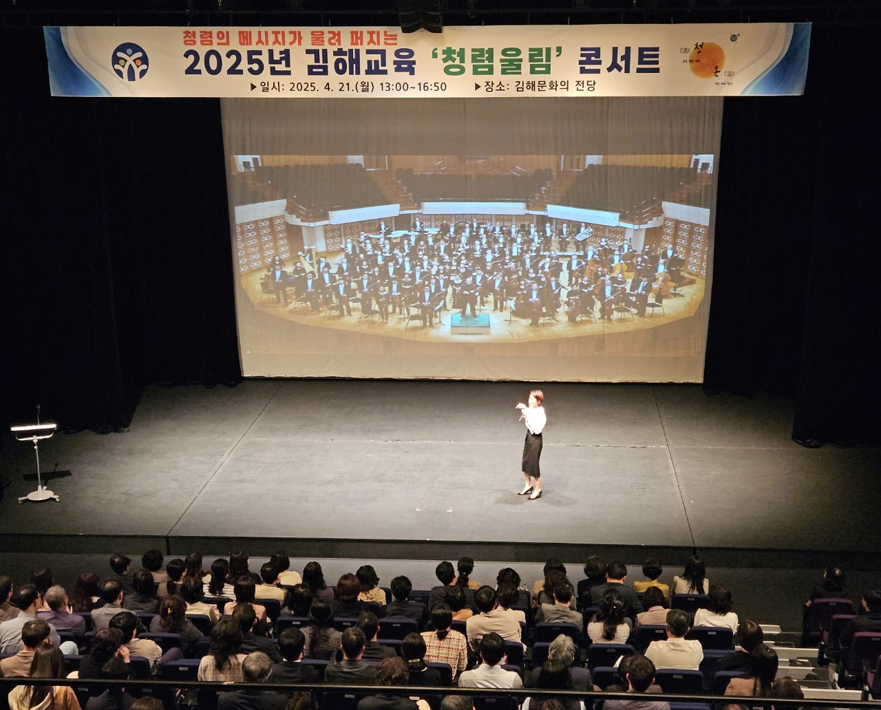 김해교육지원청, 학교 현장에 하모니를 더하다 - 관련이미지1