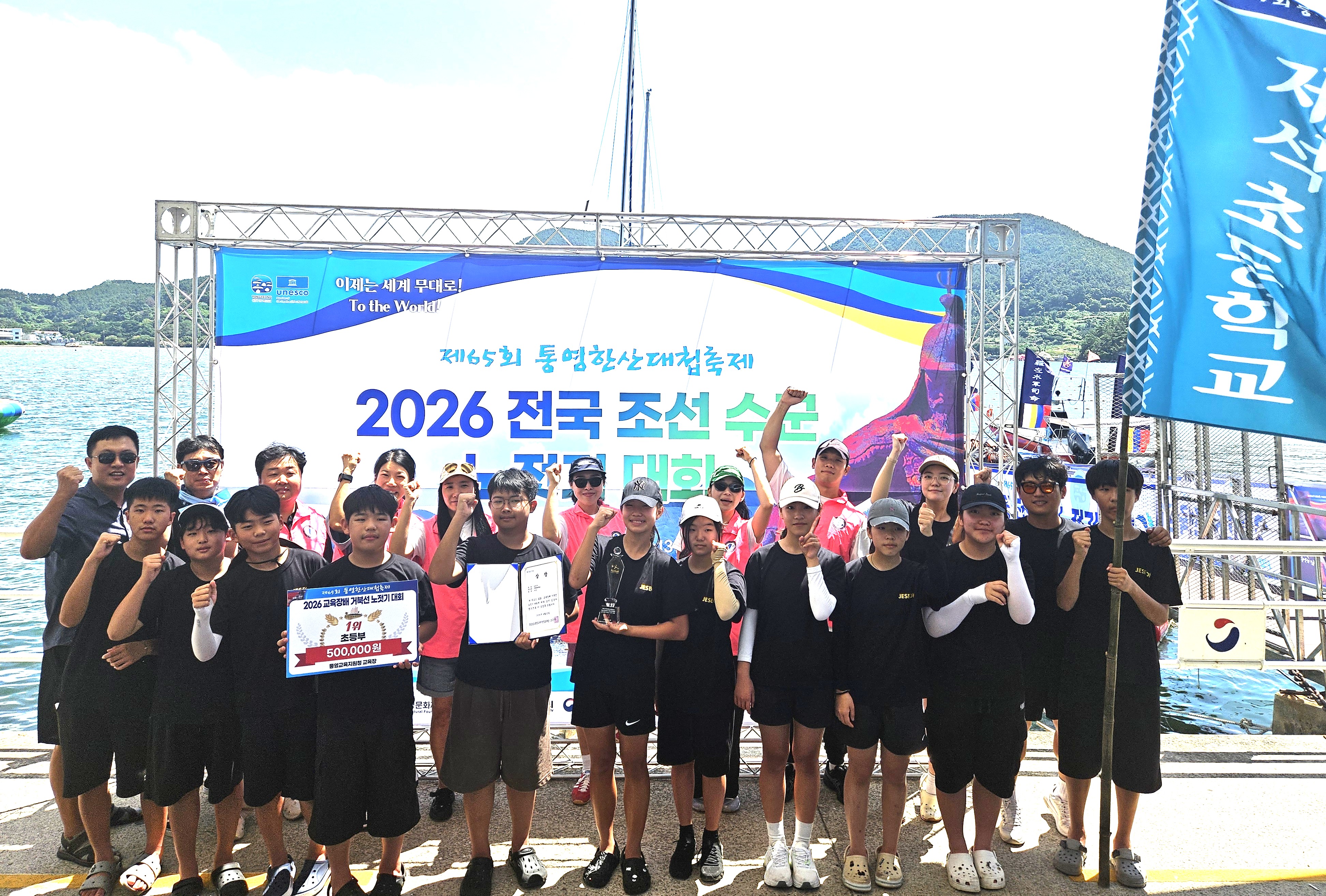 제석초, 2026. 교육장배 거북선 노젓기 대회 우승! - 관련이미지3